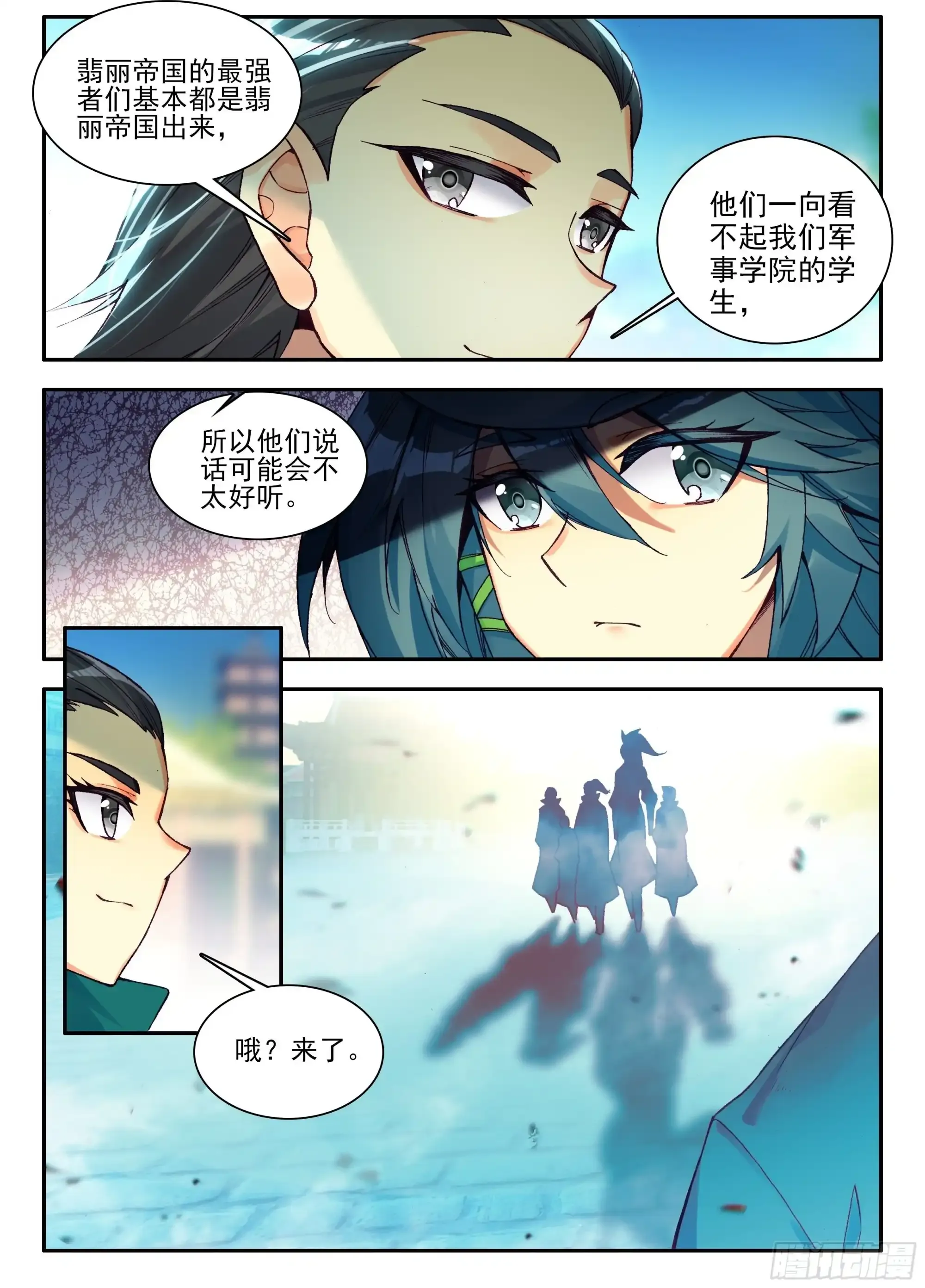 天珠变动漫全集免费漫画,105 天珠师学院1图
