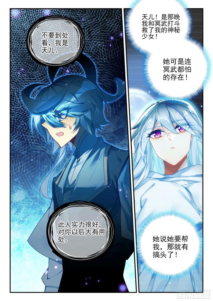 天珠变动漫全集免费漫画,100 又来一个2图