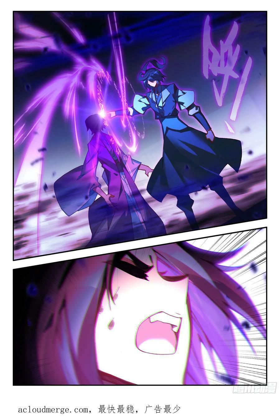 天珠变动漫全集免费漫画,99 少年来签下契约吧2图