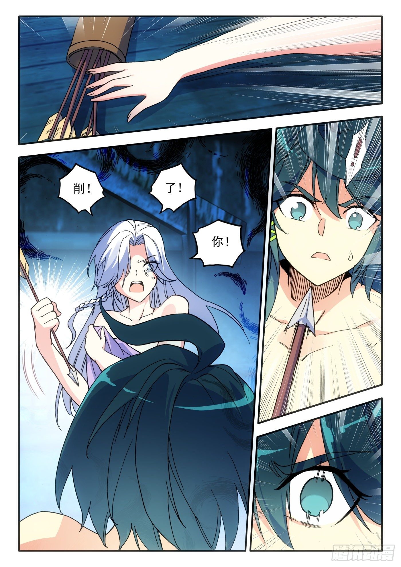天珠变动漫全集免费漫画,13 我不是废物了1图