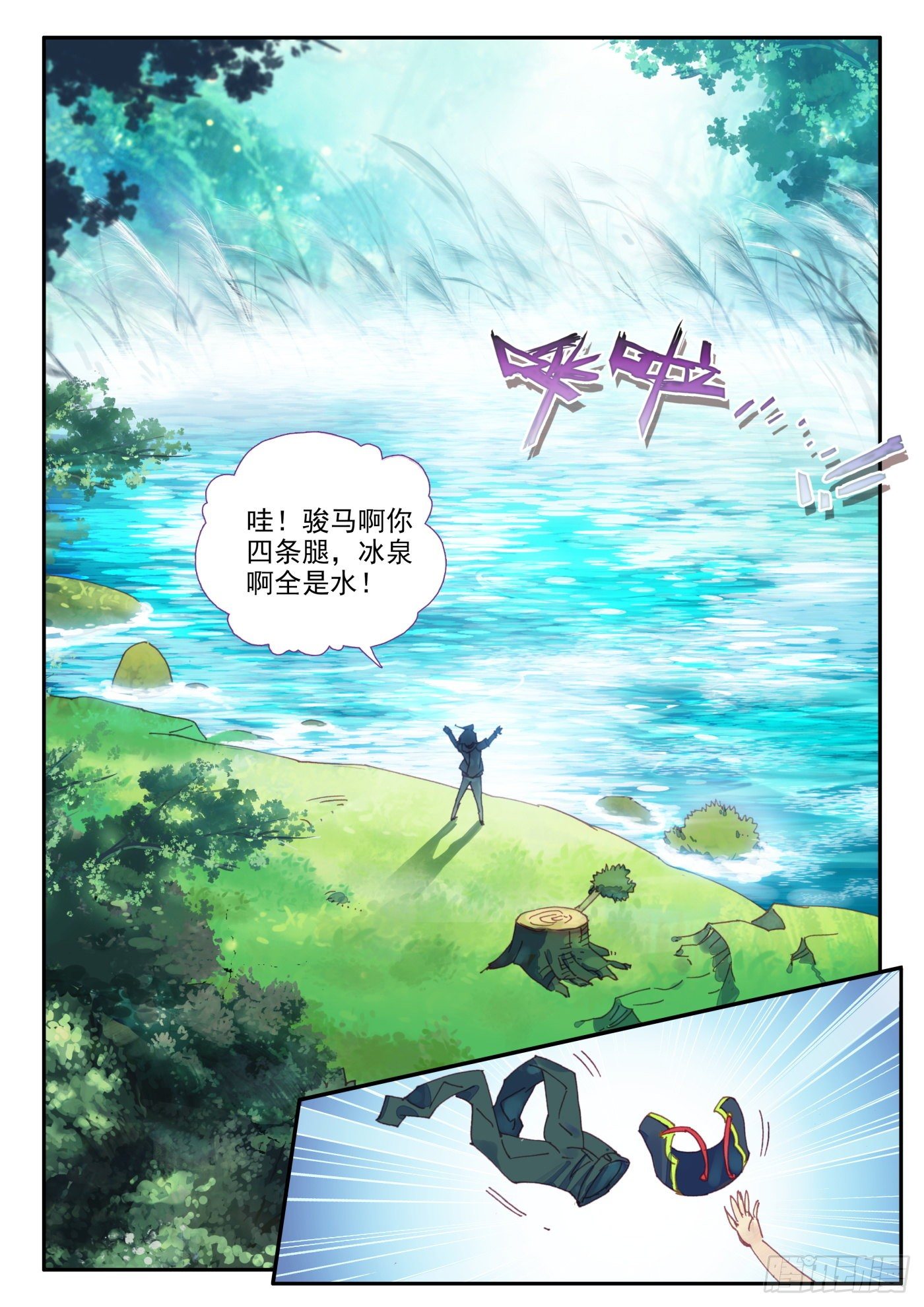 天珠变动漫全集免费漫画,1 大姐，我想这是一个误会1图