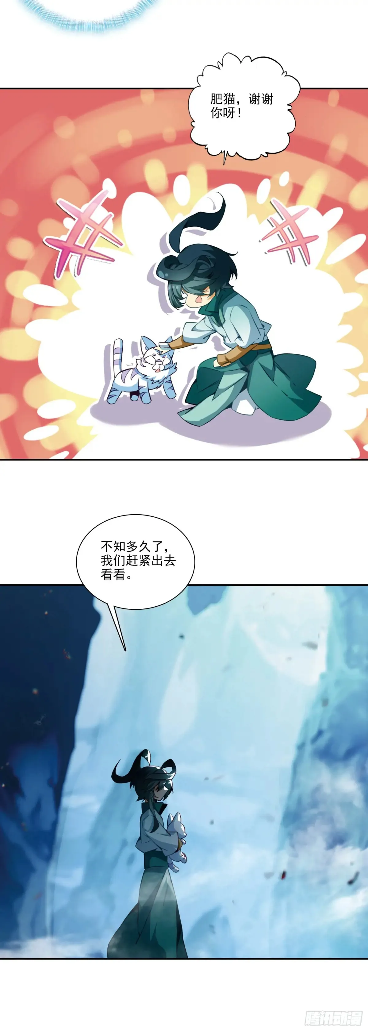 天珠变动漫全集免费漫画,114 肥猫升位成功2图