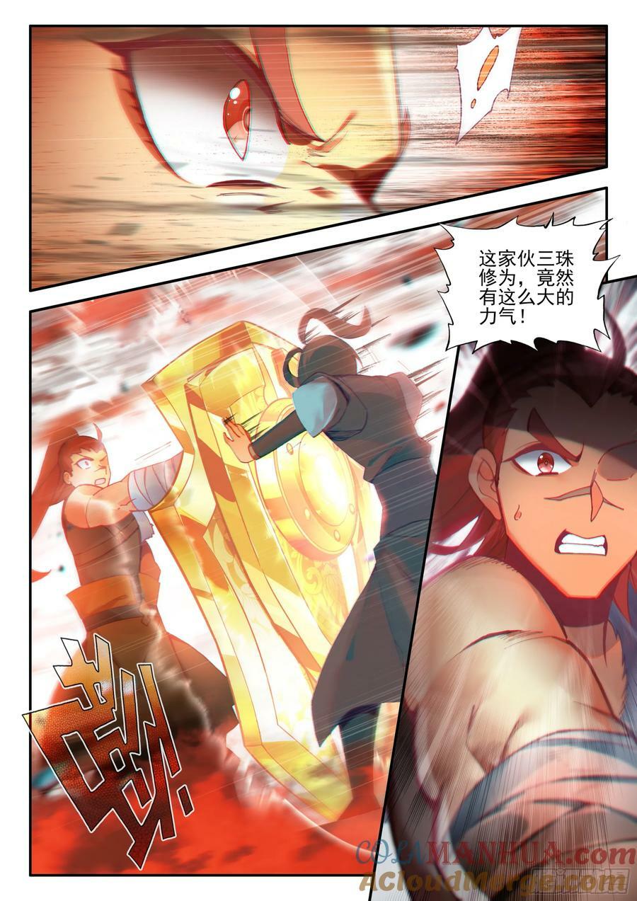 天珠变动漫全集免费漫画,101 组合套装盾1图