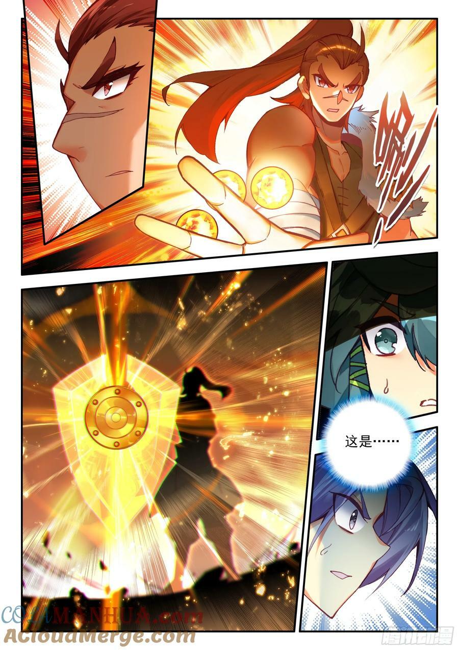 天珠变动漫全集免费漫画,101 组合套装盾1图