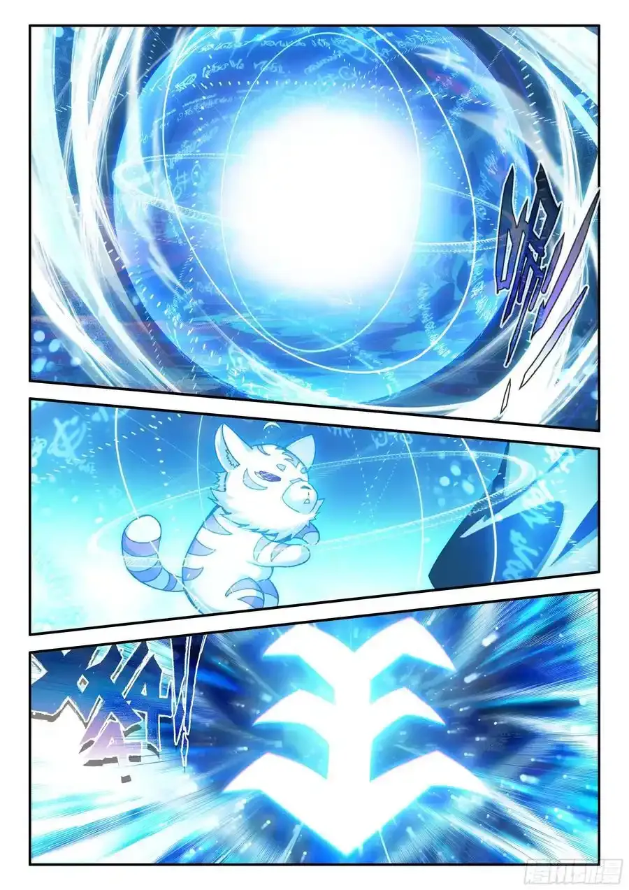 天珠变动漫全集免费漫画,108 肥猫升位2图