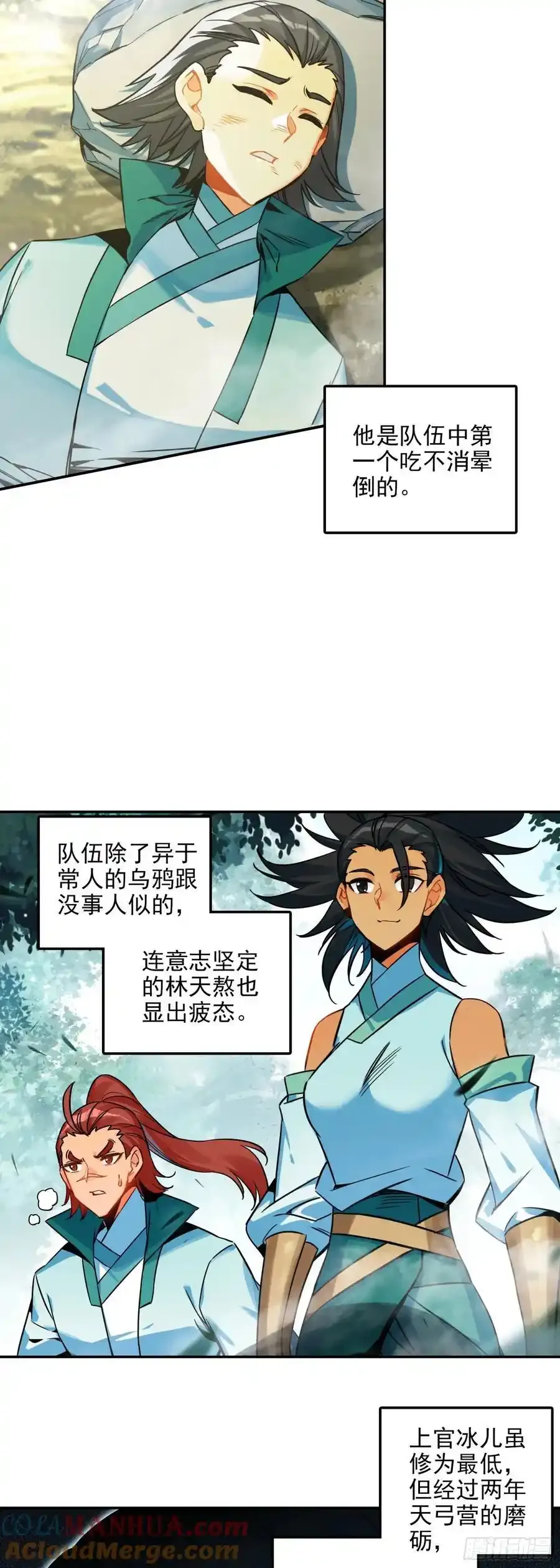 天珠变动漫全集免费漫画,111 强敌出现1图