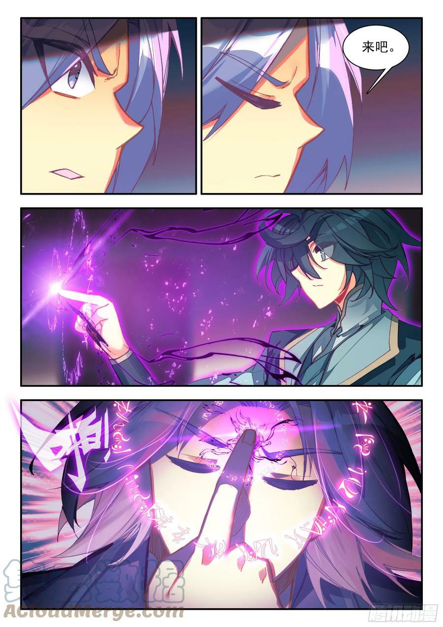 天珠变动漫全集免费漫画,99 少年来签下契约吧1图