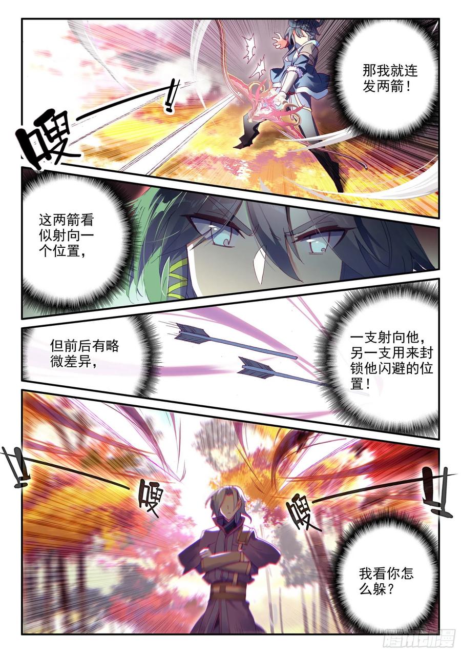天珠变动漫全集免费漫画,54 大意了没有闪2图