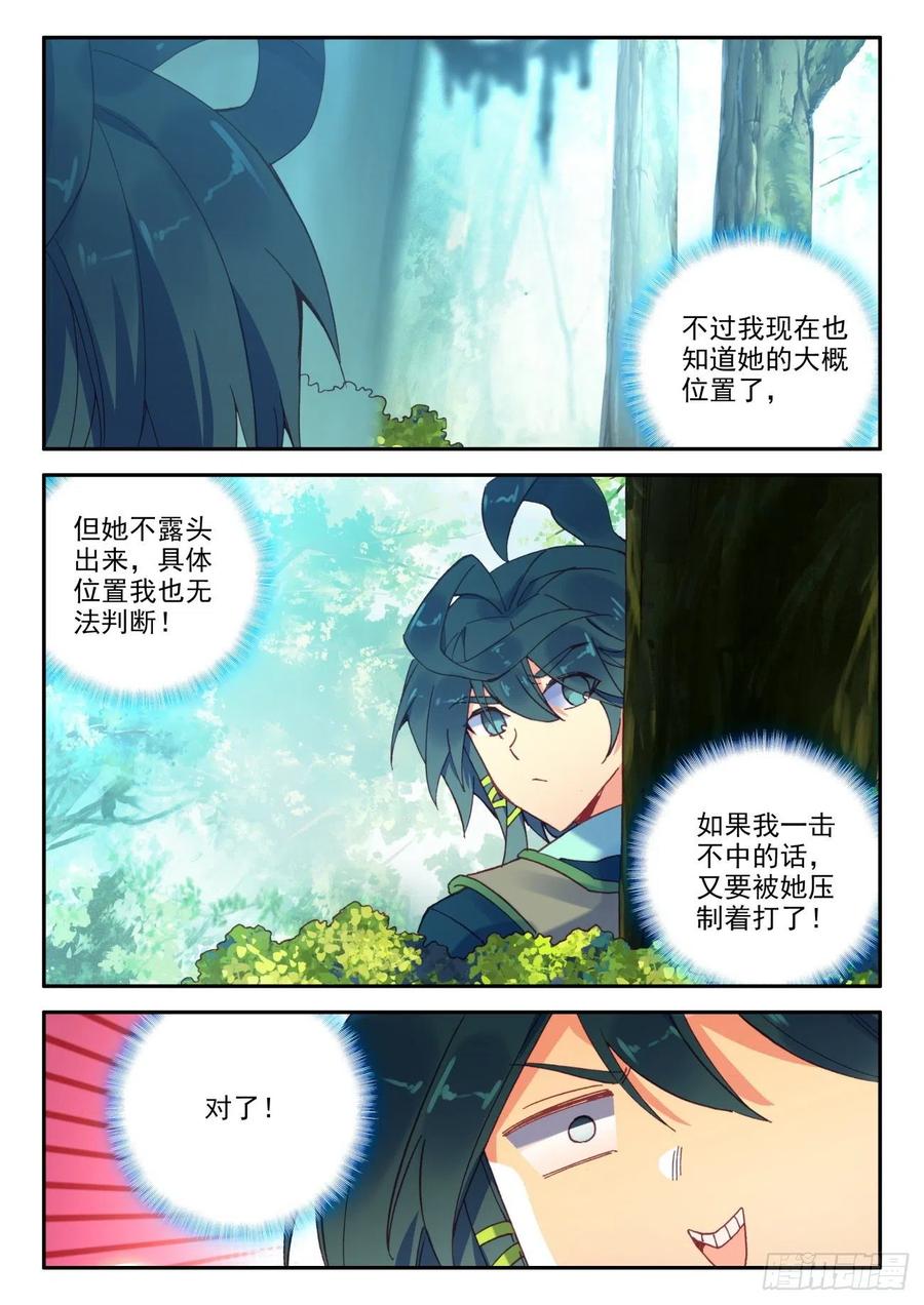 天珠变动漫全集免费漫画,30 初次实战1图