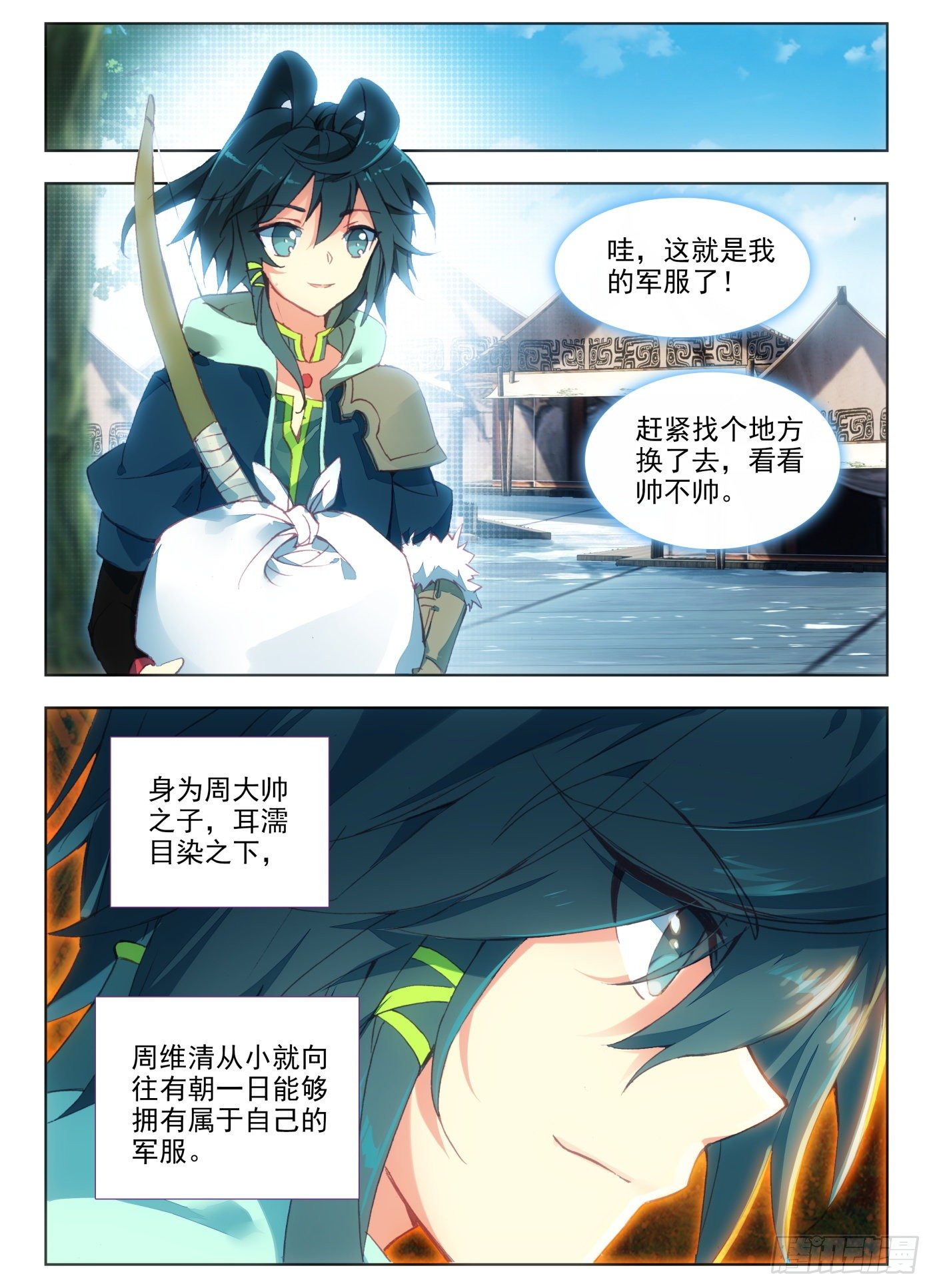天珠变动漫全集免费漫画,6 团长你上厕所不敲门吗1图