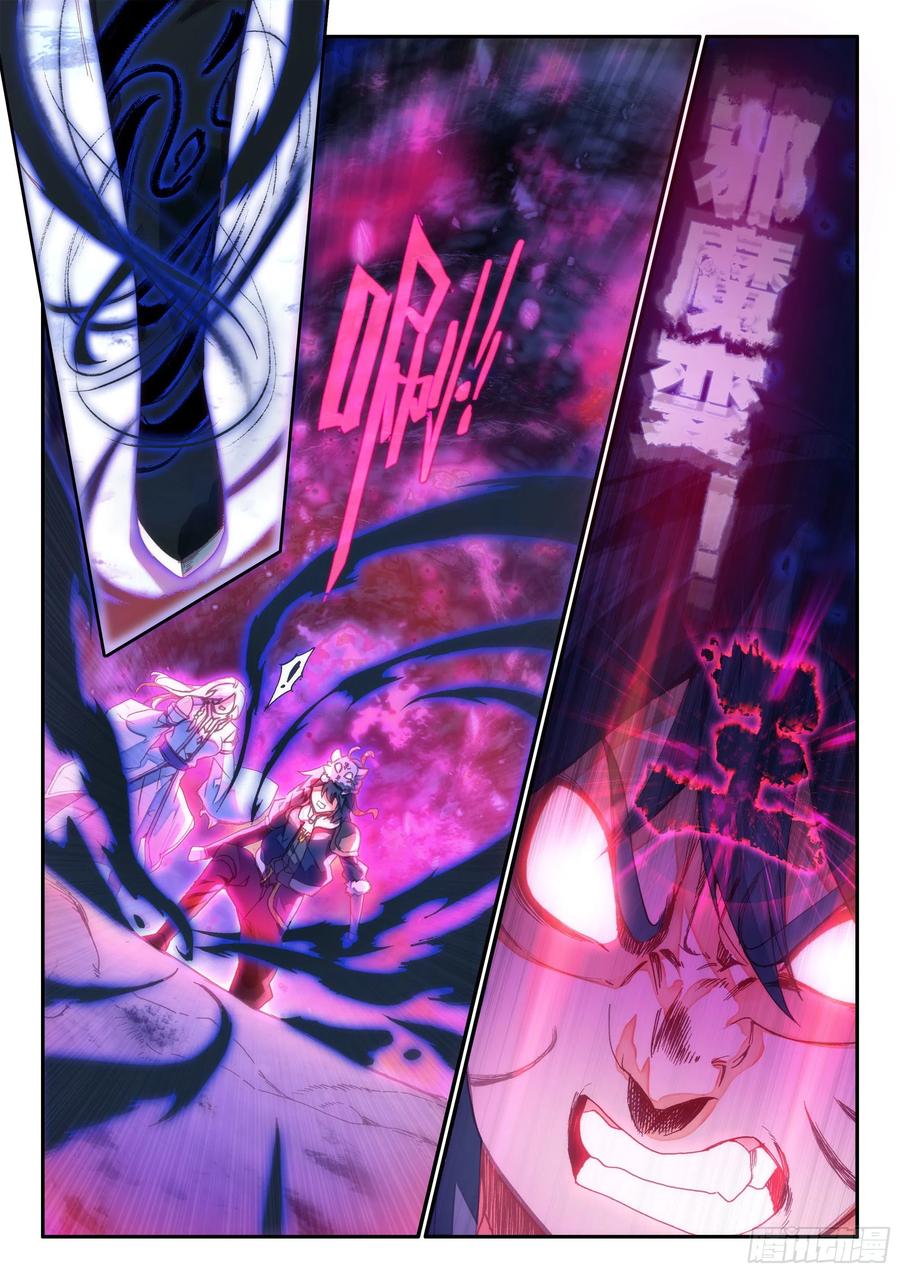 天珠变动漫全集免费漫画,61 大肥猫2图