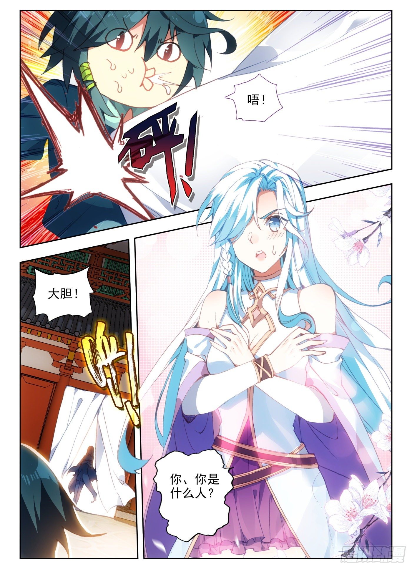 天珠变183章漫画,5 你为什么要站在帘子后面啊2图
