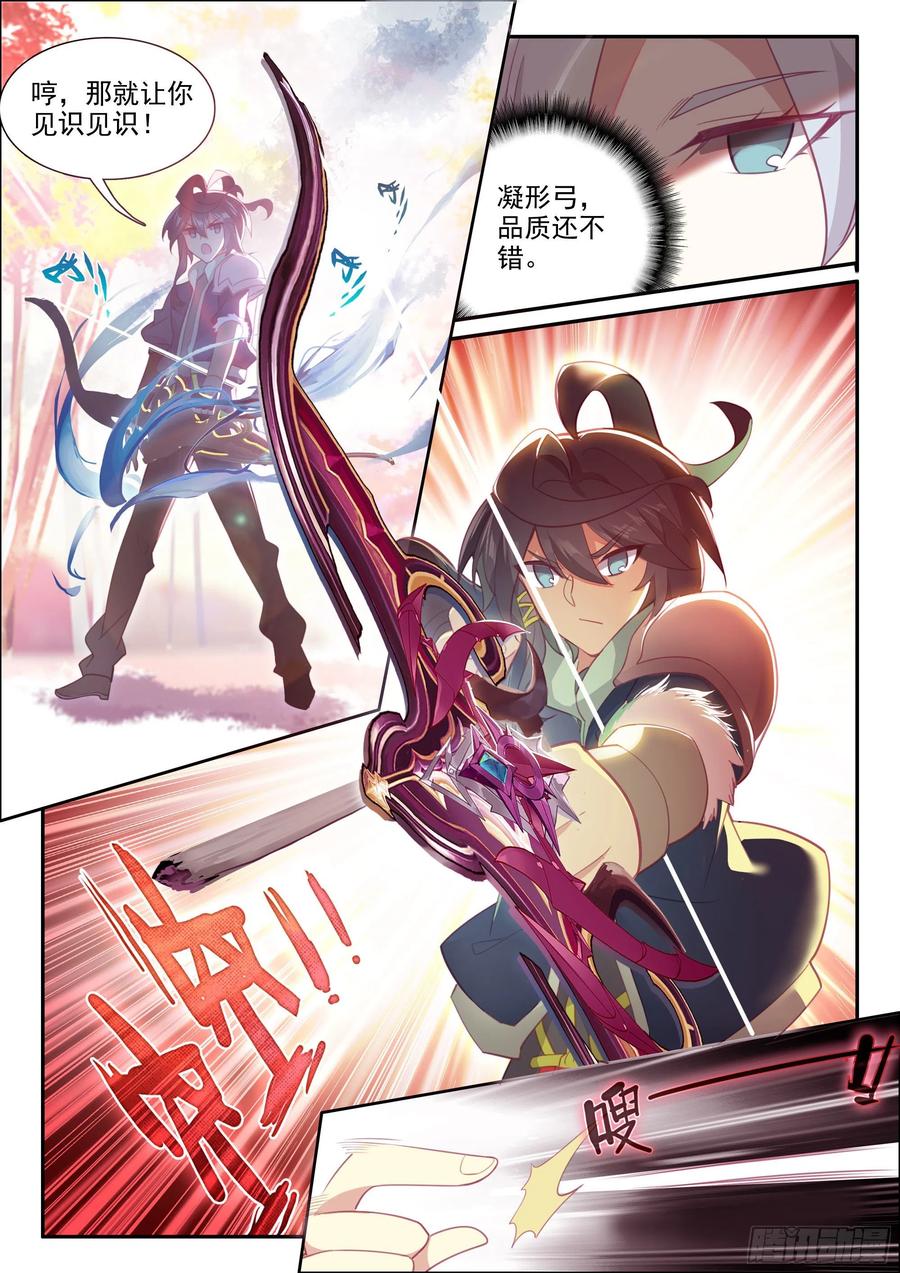 天珠变动漫全集免费漫画,54 大意了没有闪2图