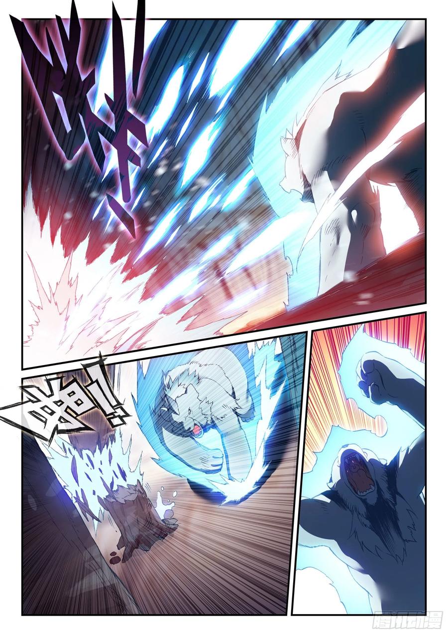 天珠变动漫全集免费漫画,60 猎杀成功2图