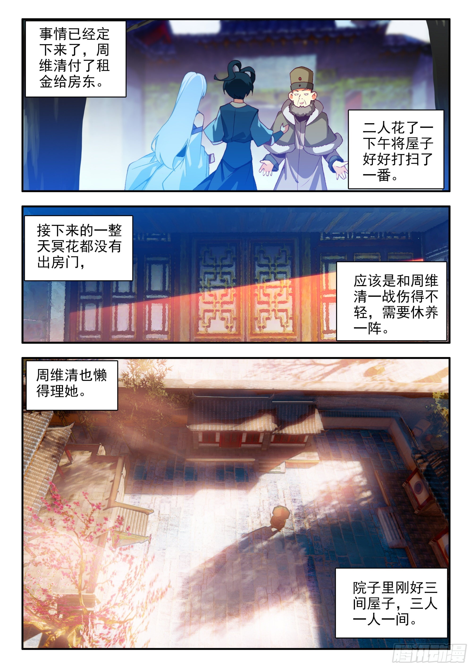 天珠变全本免费阅读漫画,82 开学典礼2图