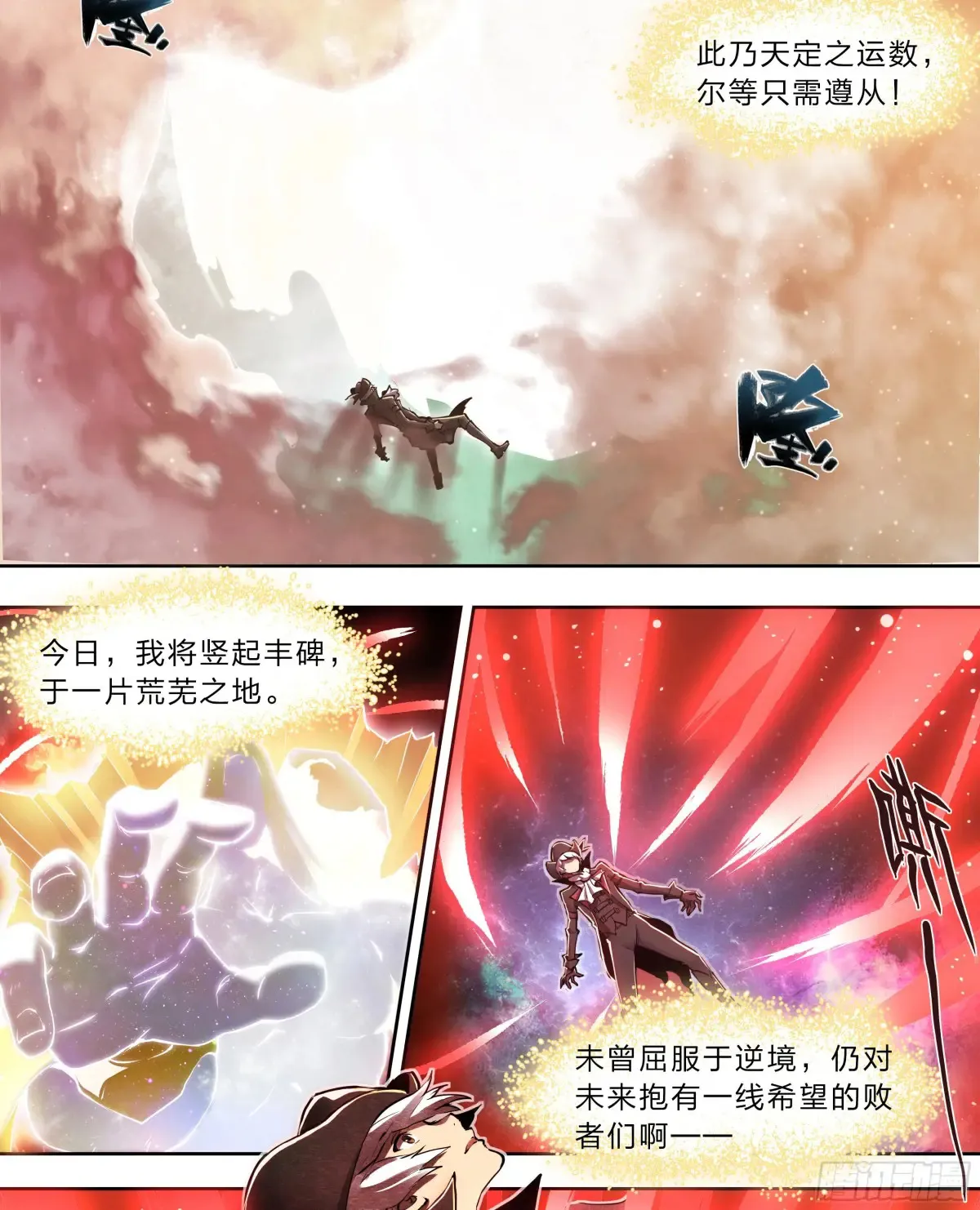天启预报漫画,126 有内鬼，终止交易！1图