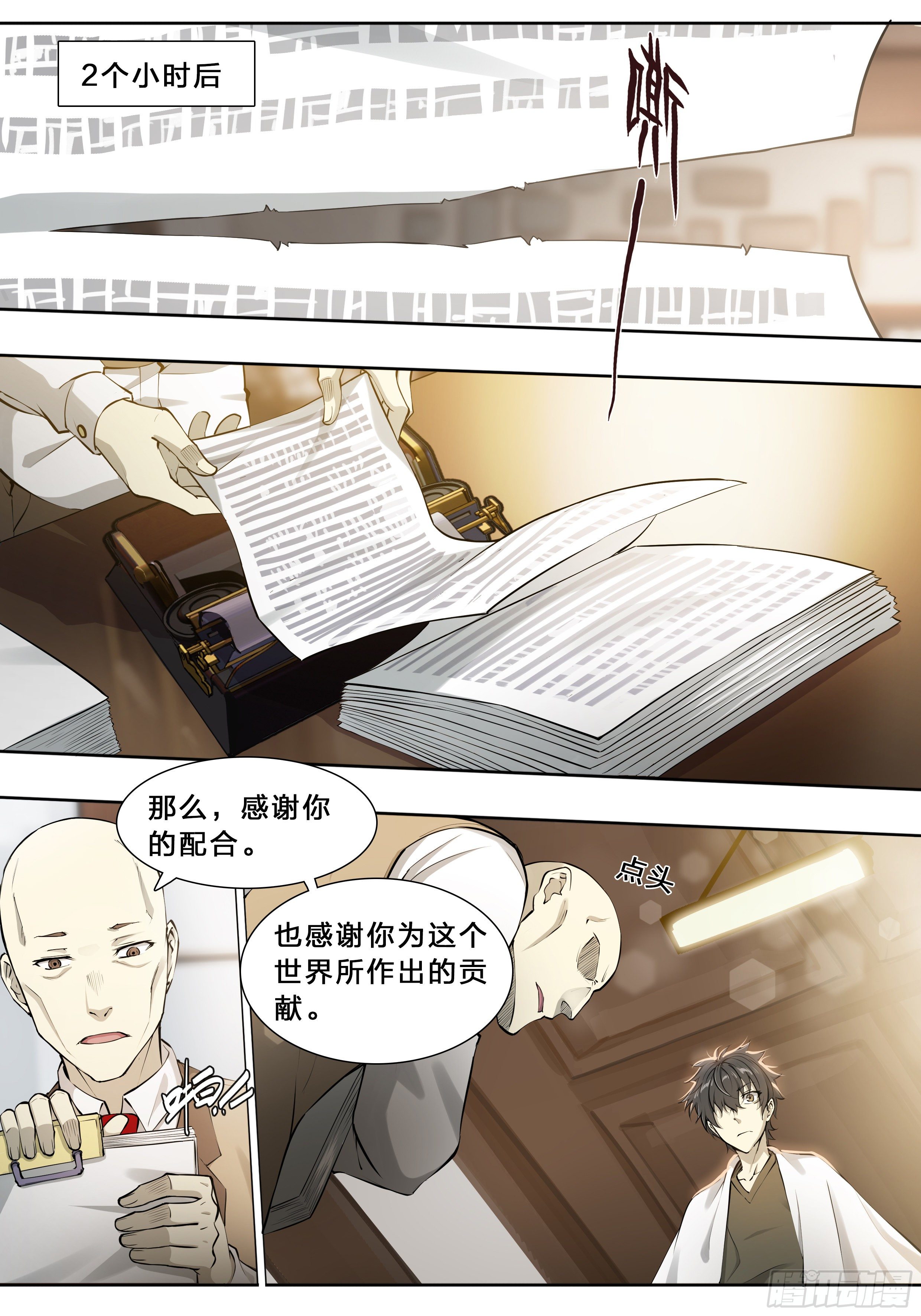 天启预报漫画,49 成长快乐2图