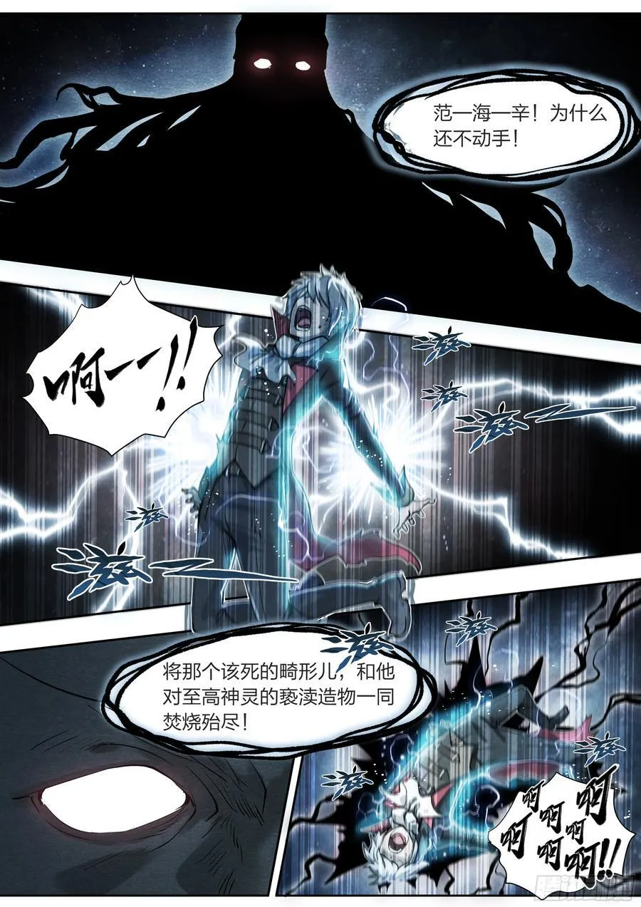 天启预报漫画,134 背誓2图