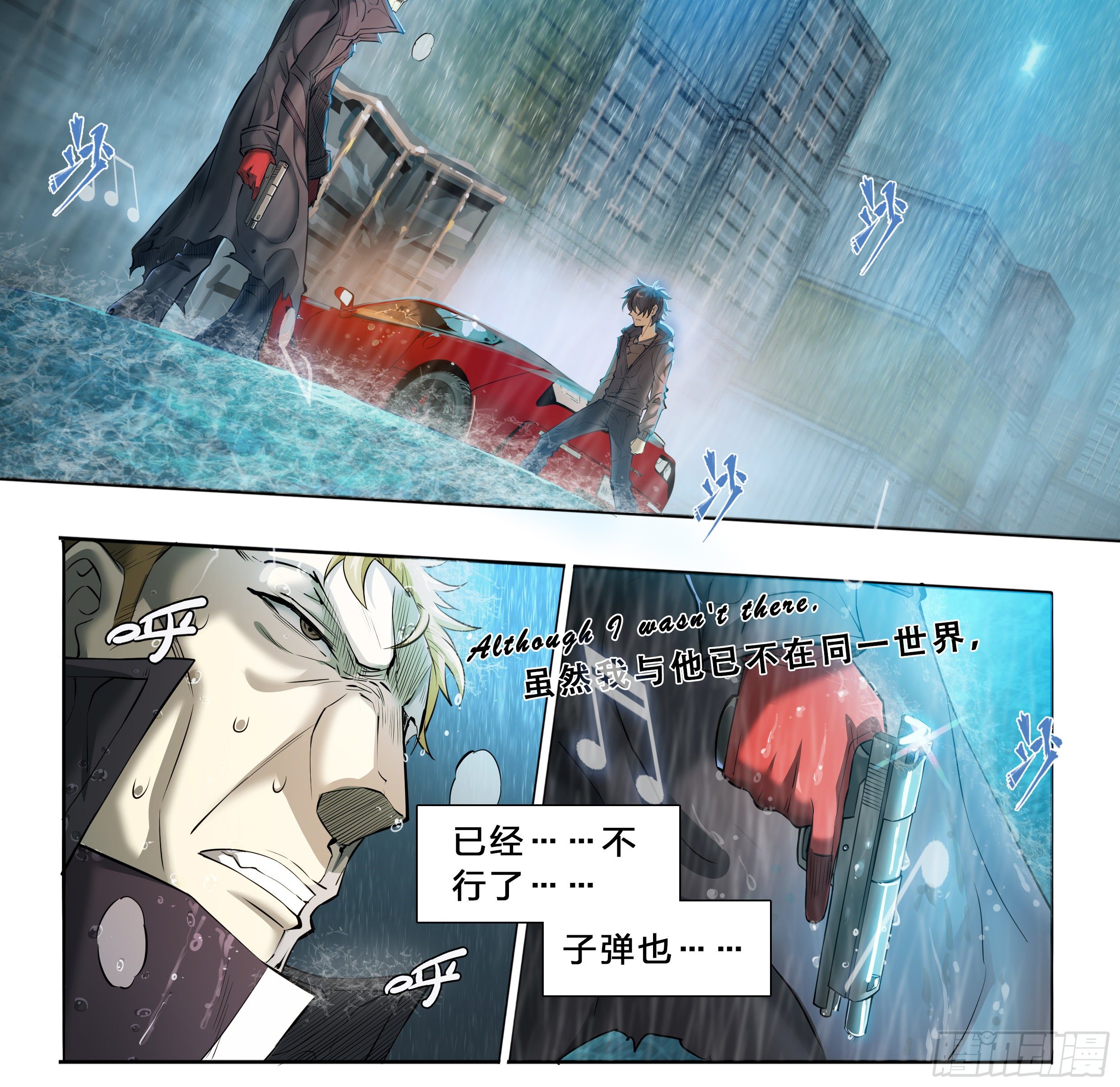 天启预报漫画,46 处刑曲奏响2图