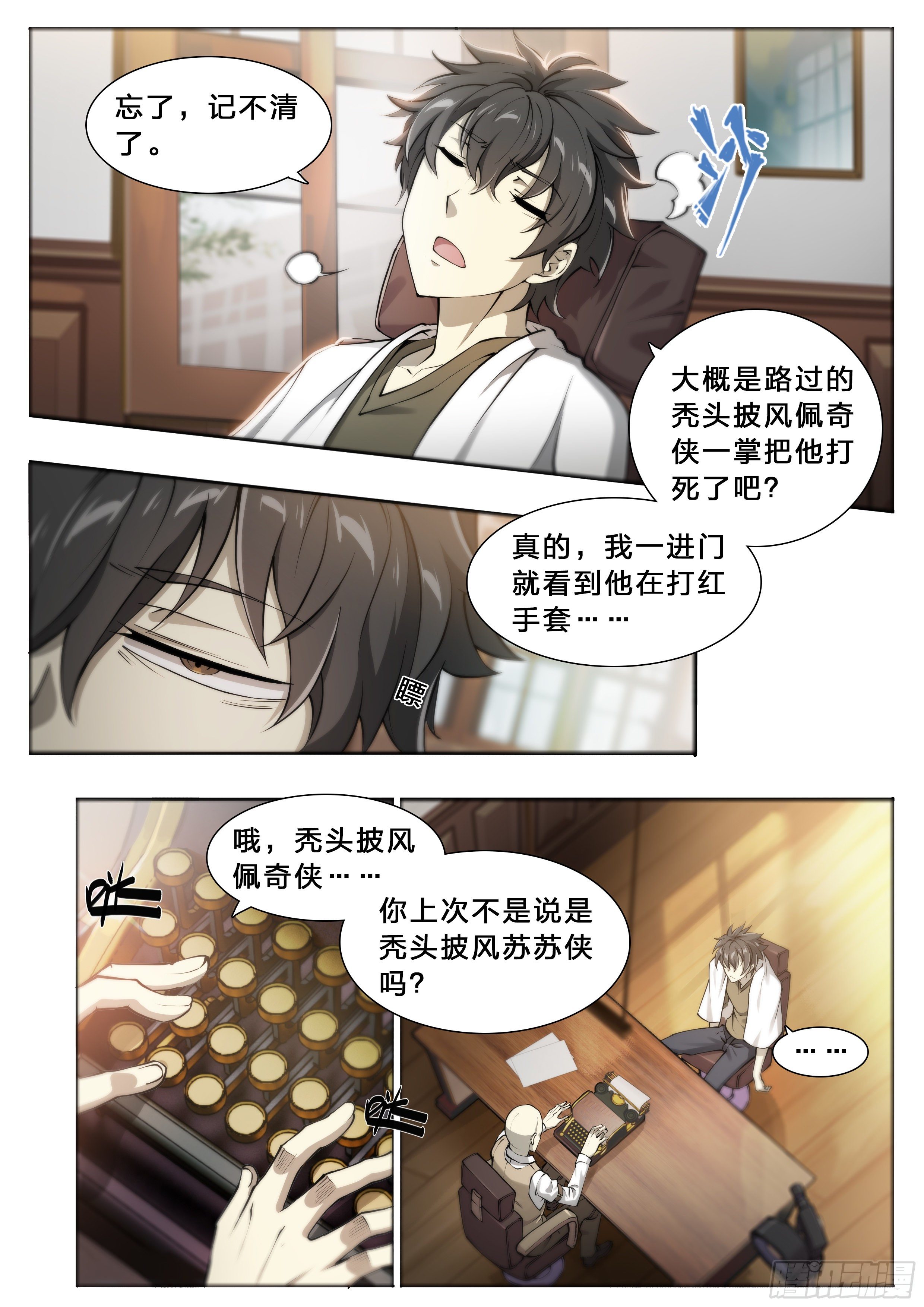 天启预报漫画,49 成长快乐2图