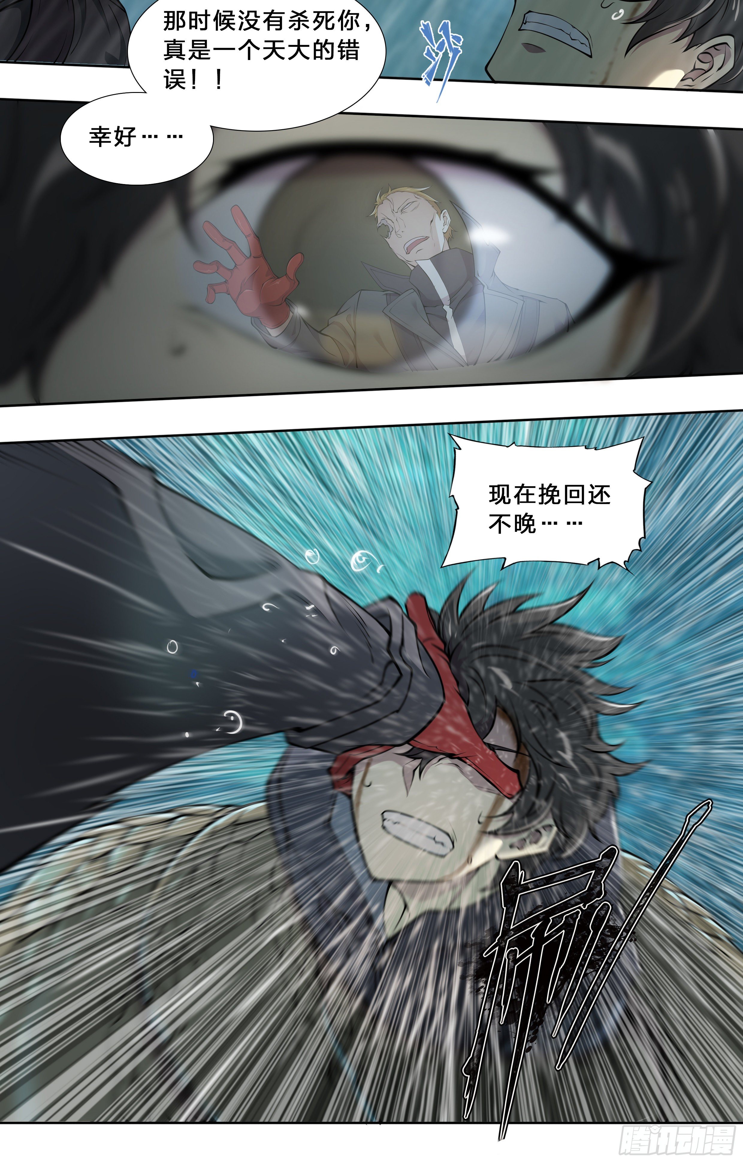 天启预报漫画,45 肥宅悲伤水1图