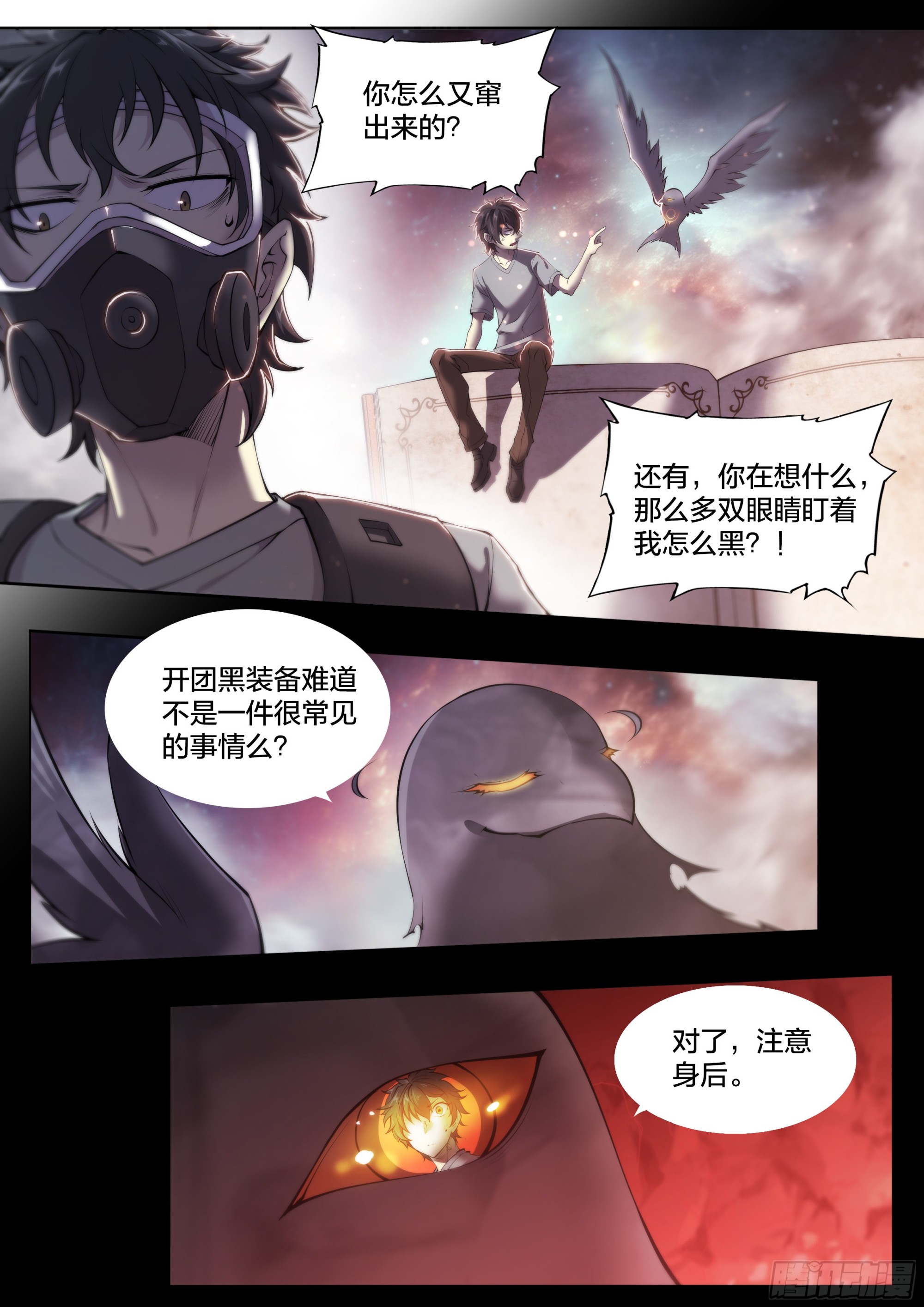 天启预报漫画,62 啼蛇2图