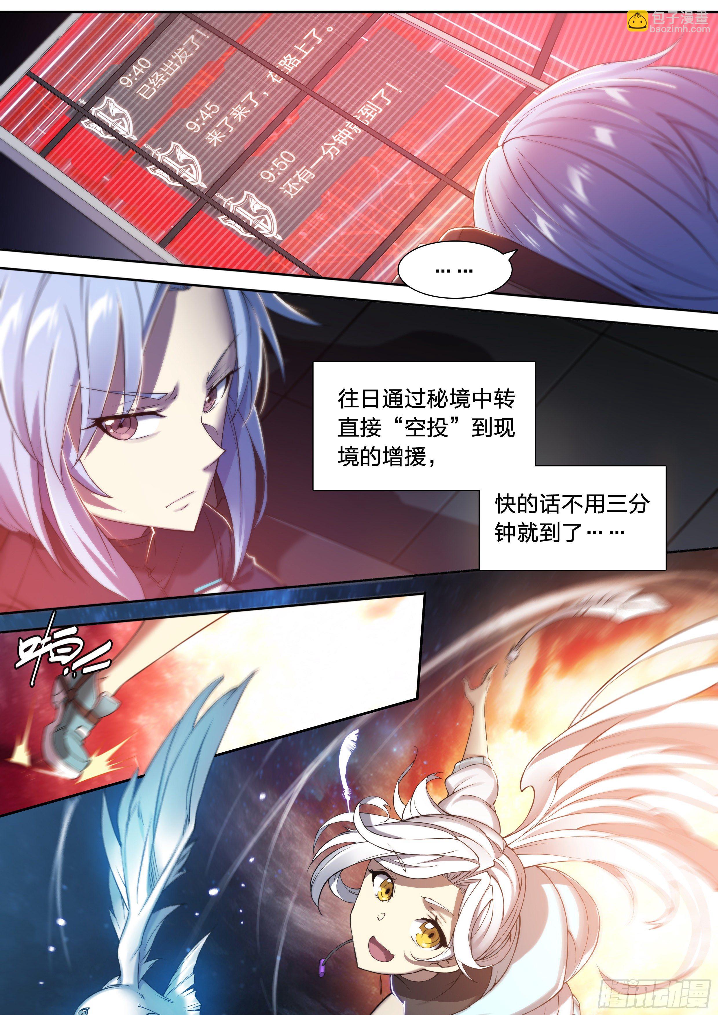 天启预报漫画,34 白帝子2图