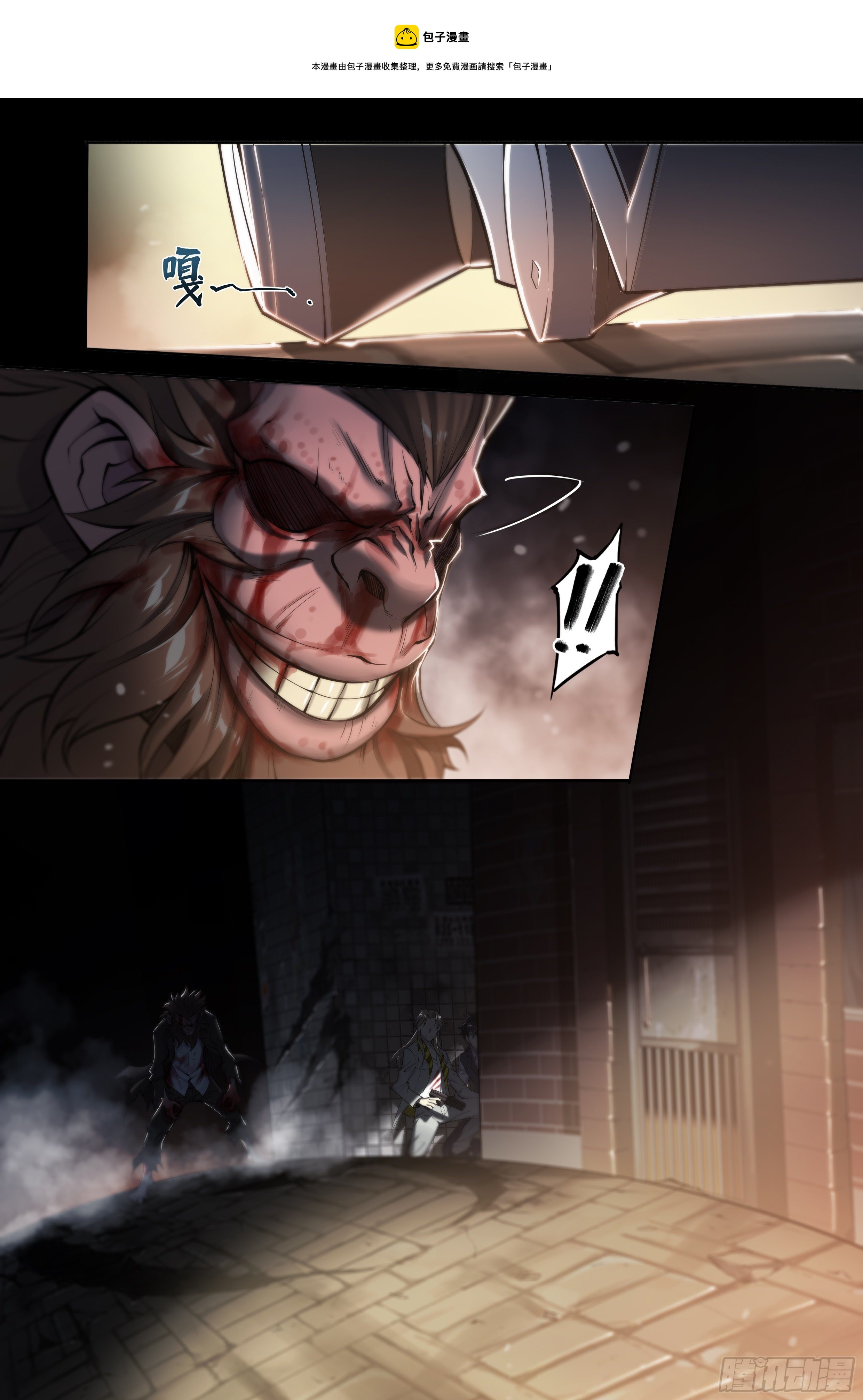 天启预报漫画,21 鵺（中）2图