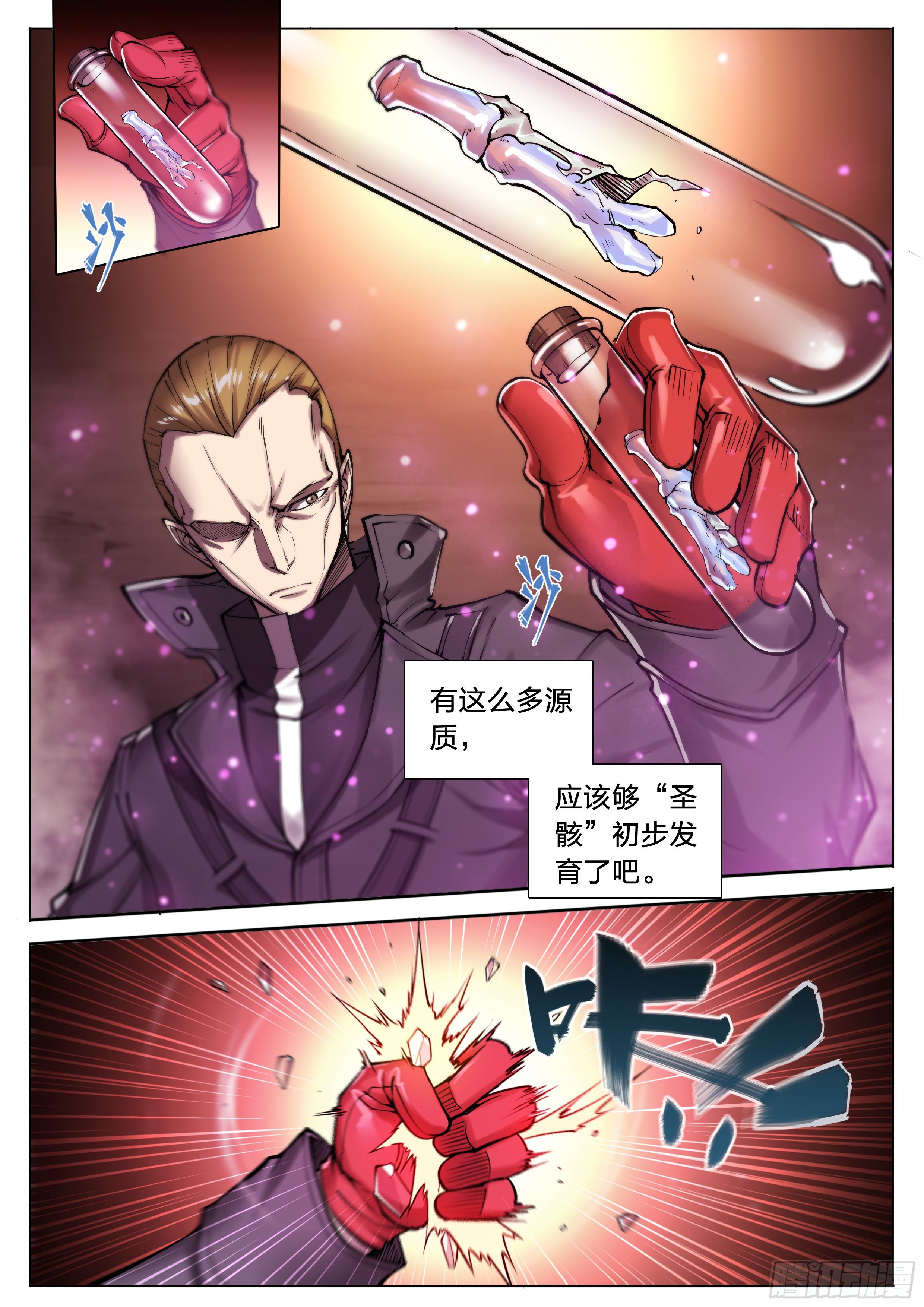 天启预报漫画,32 饥渴与恶念的风暴1图