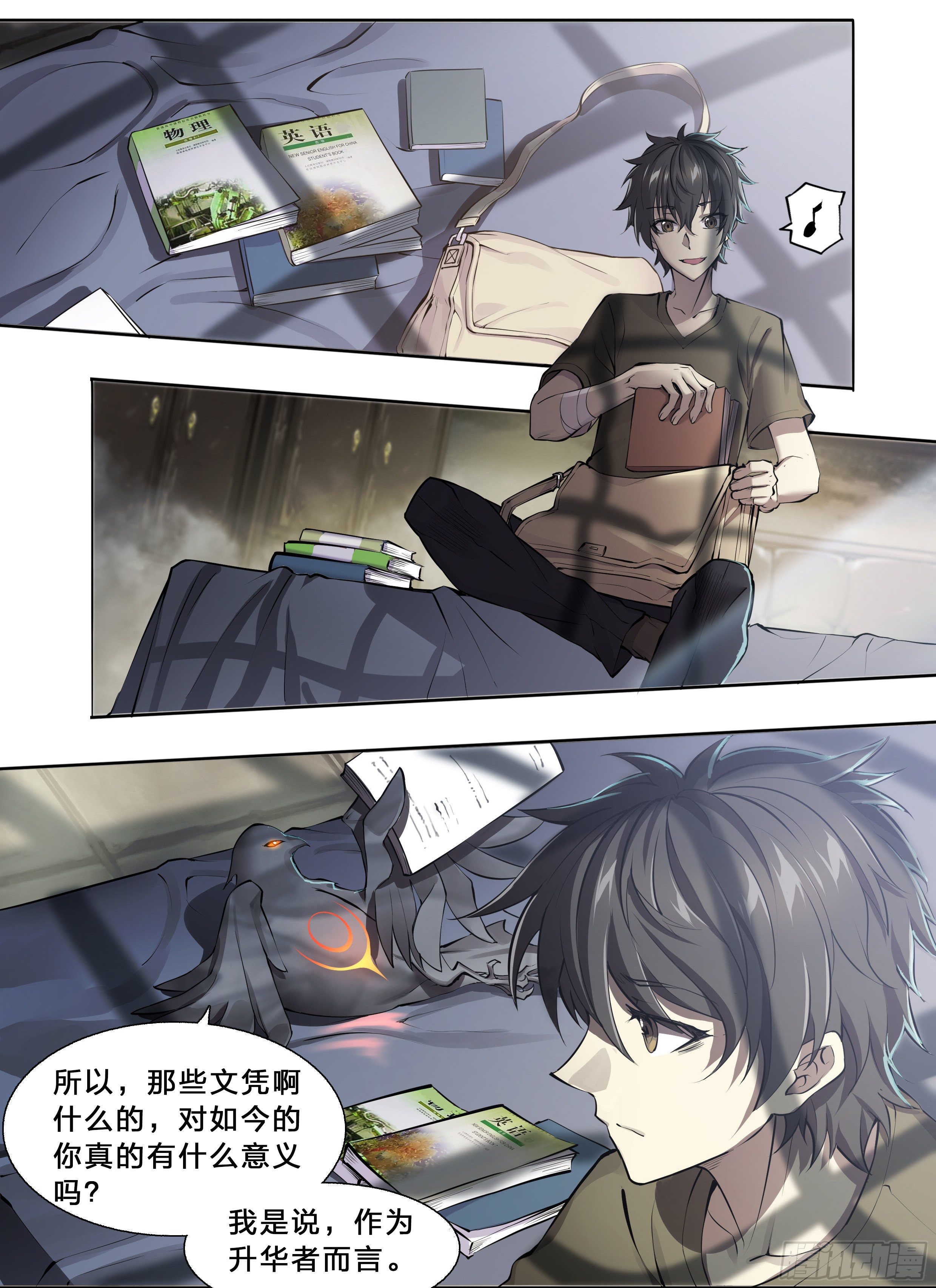 天启预报漫画,49 成长快乐2图