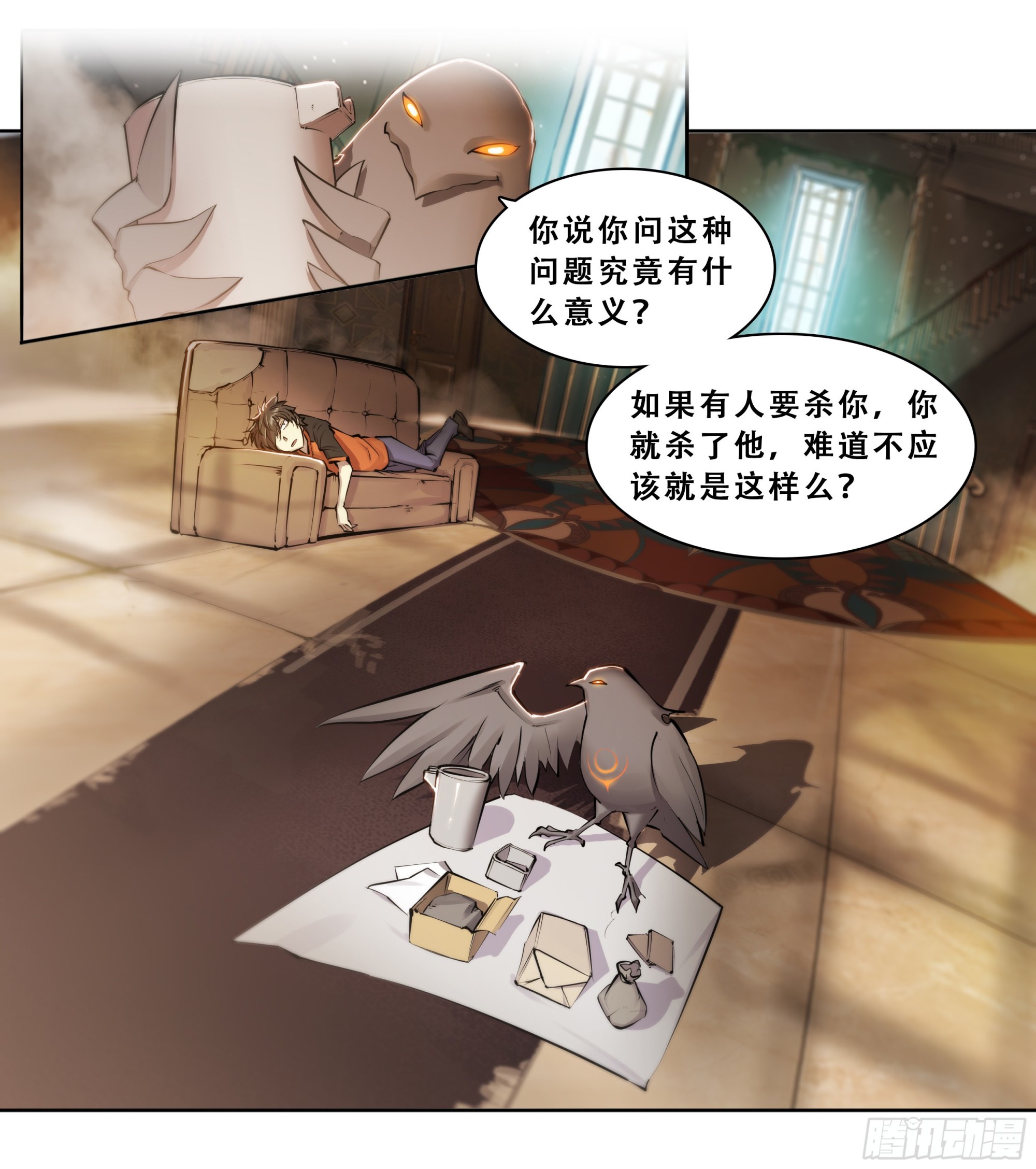 天启预报漫画,52 我想要挨一顿毒打2图