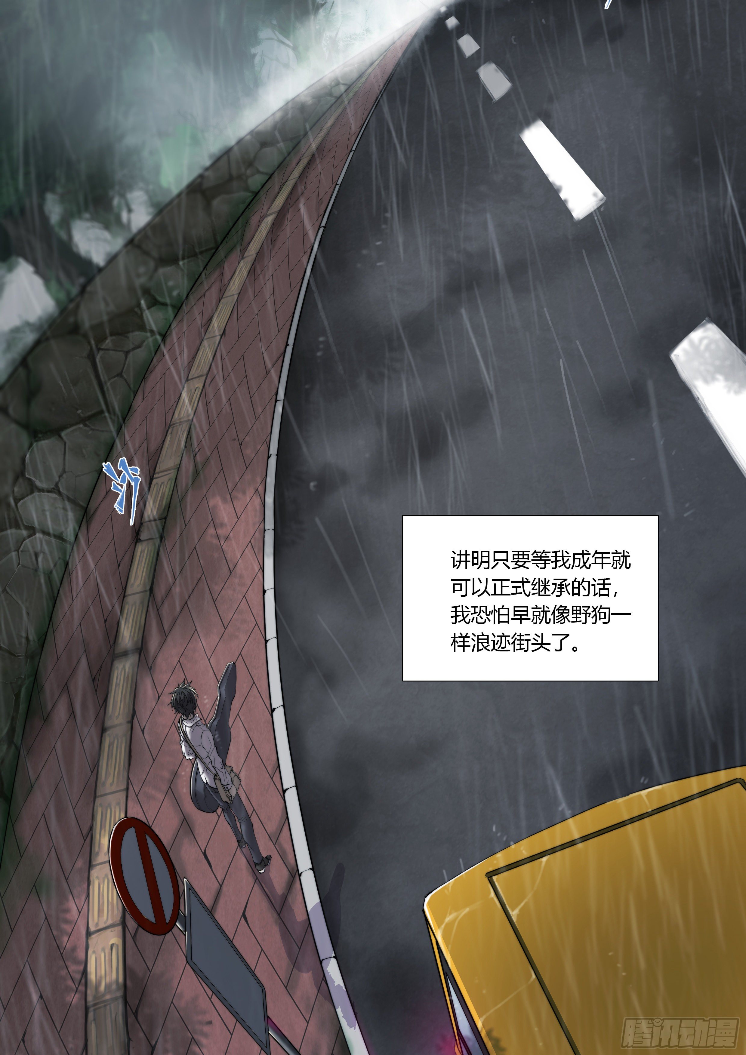 天启预报漫画,2 富婆快乐琴的人生巅峰（下）2图