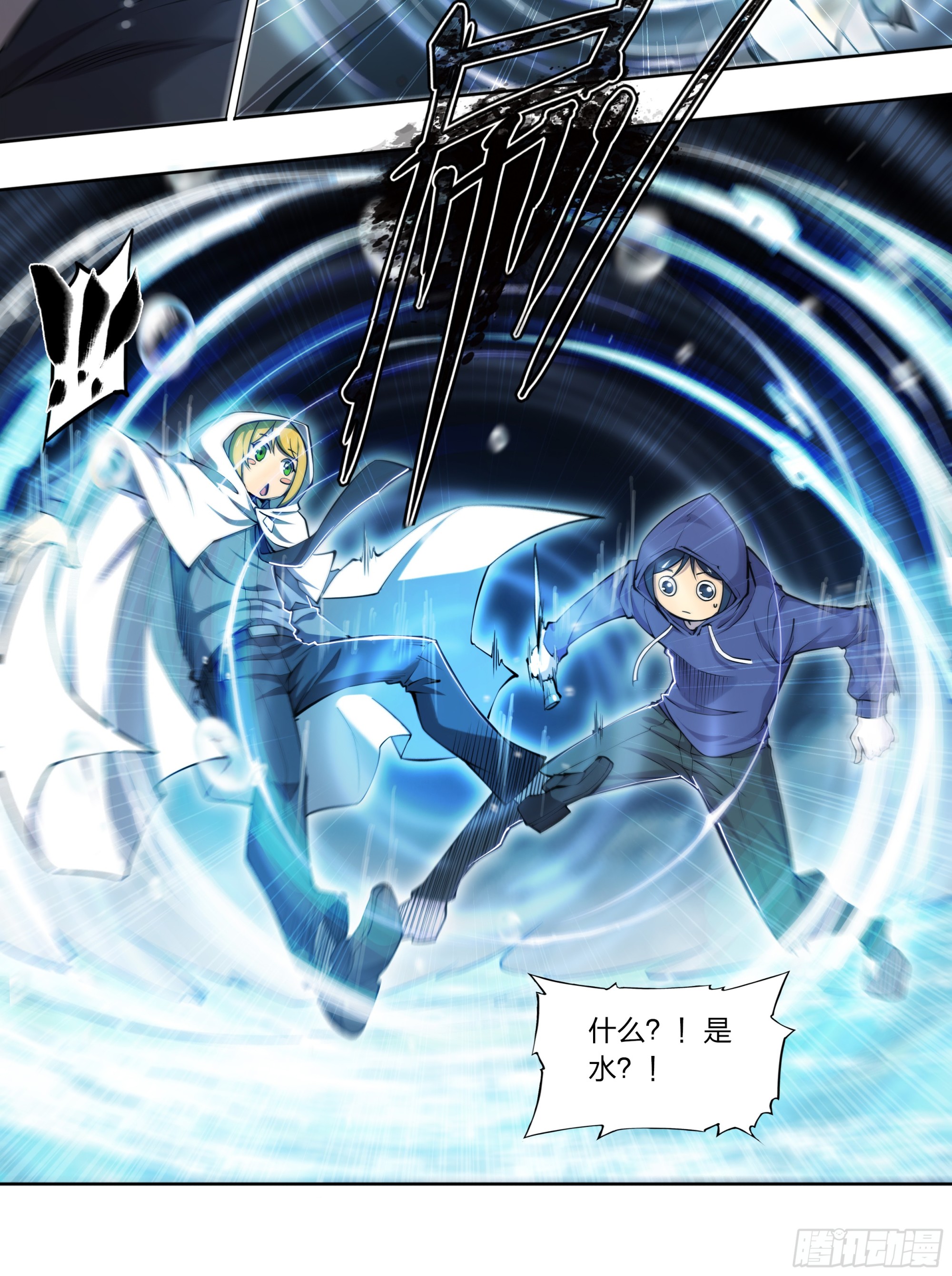 天启预报漫画,71 纳迦2图