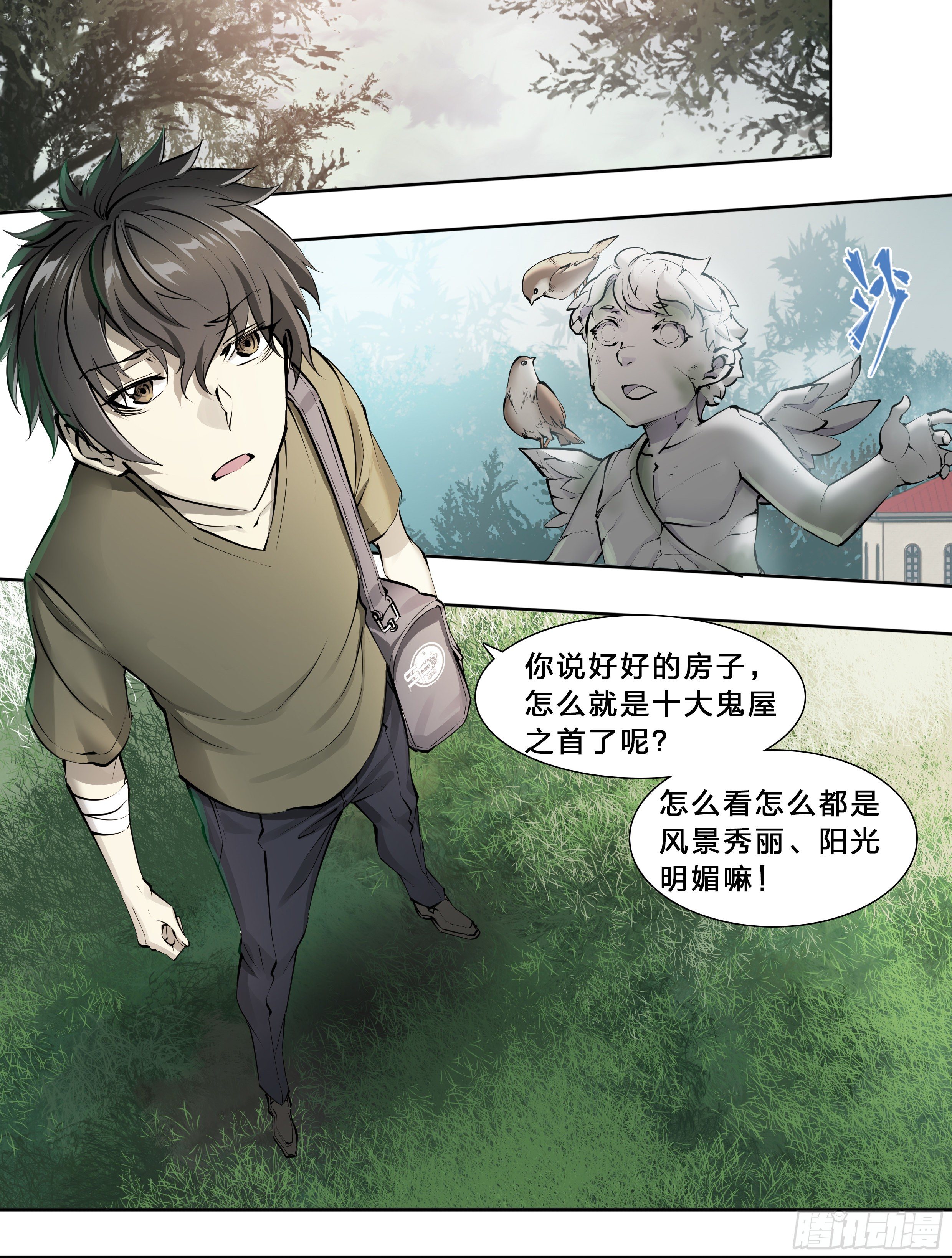 天启预报漫画,49 成长快乐1图