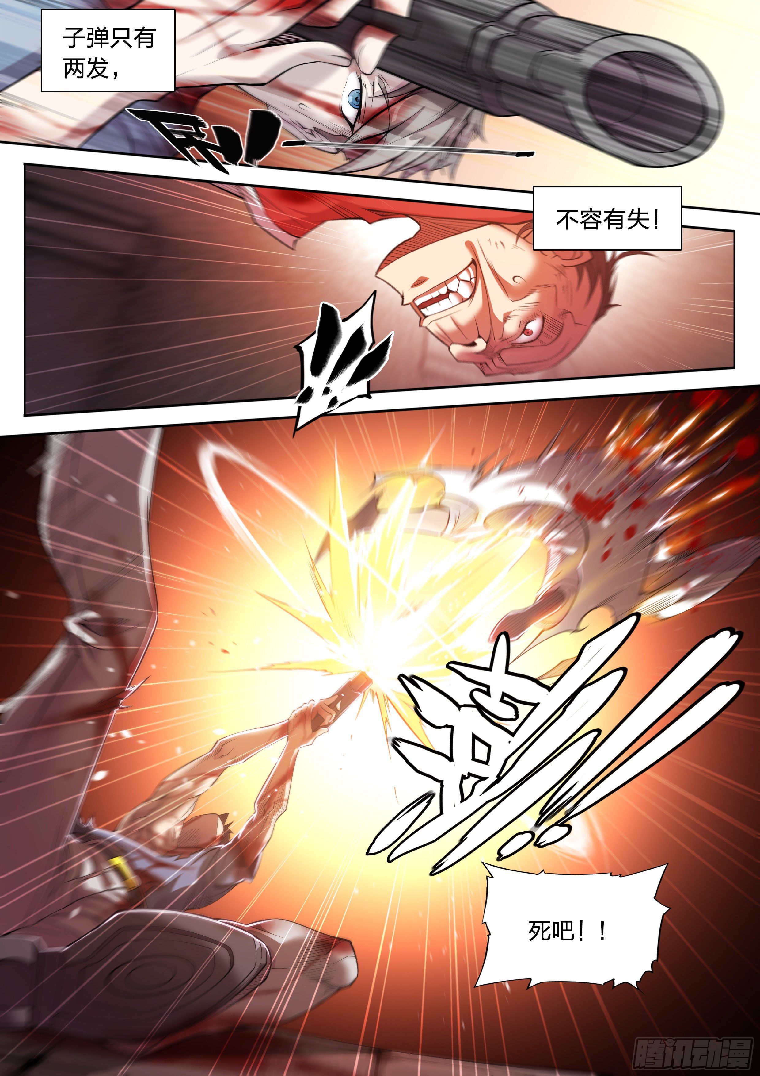 天启预报漫画,29 倒计时2图