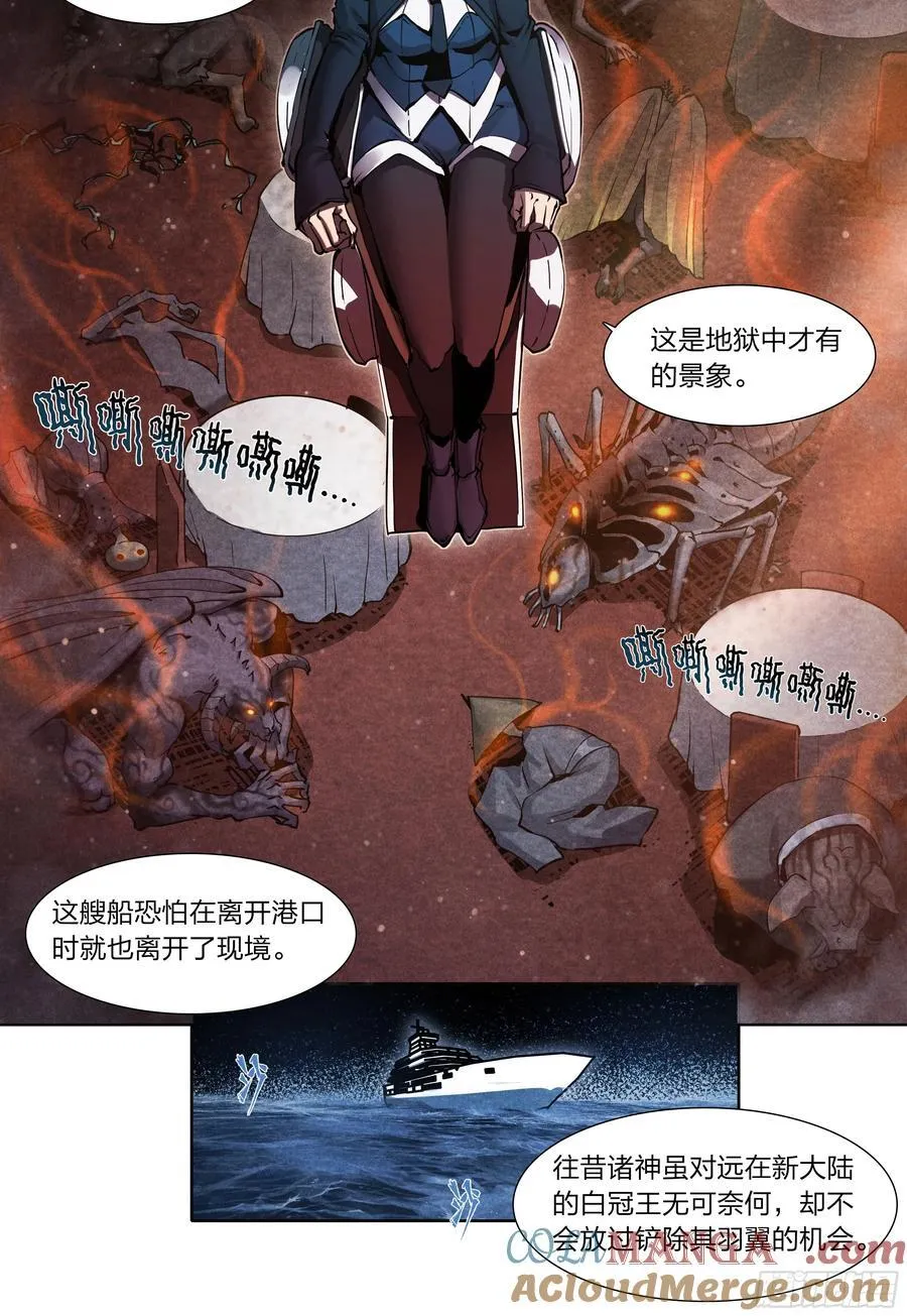 天启预报漫画,128 全员恶人1图