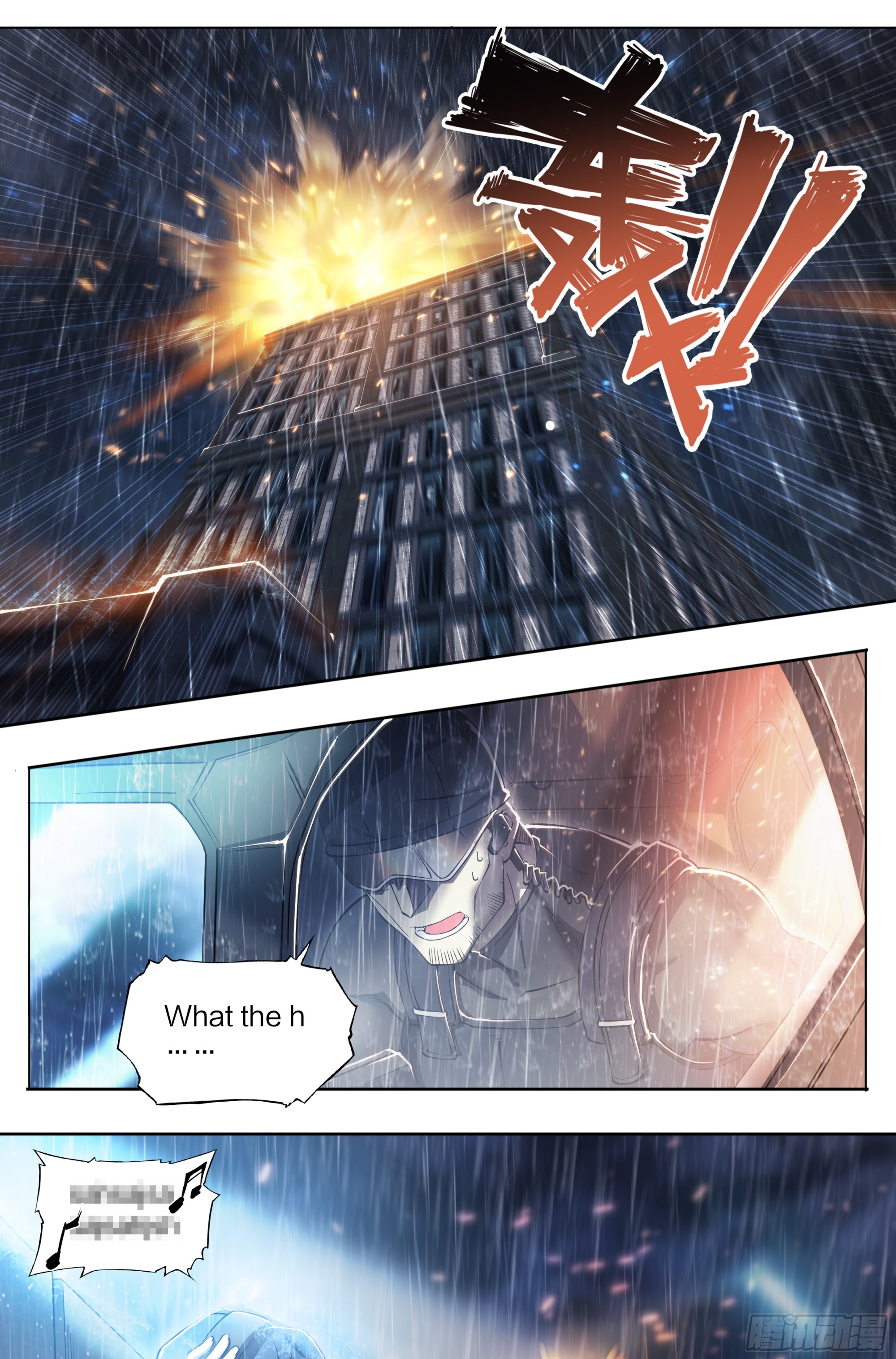 天启预报漫画,78 怪物1图