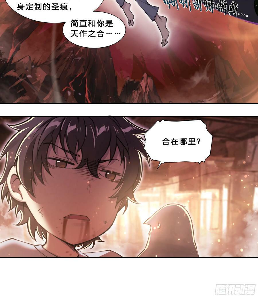 天启预报漫画,91 人生理想2图