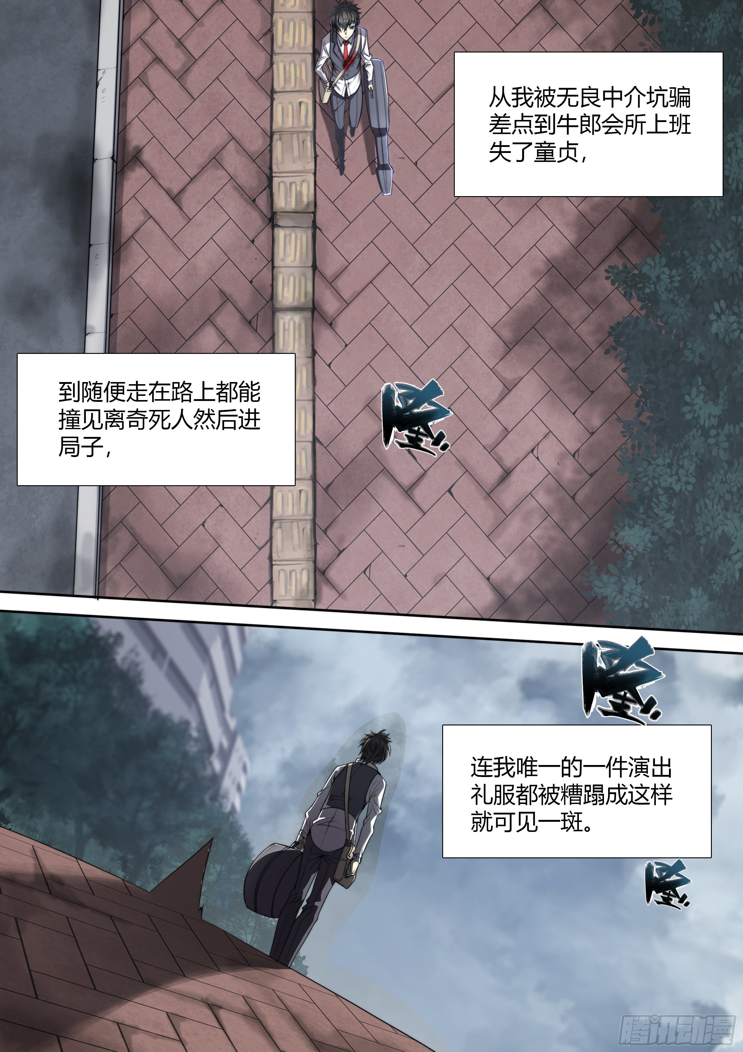 天启预报漫画,2 富婆快乐琴的人生巅峰（下）2图
