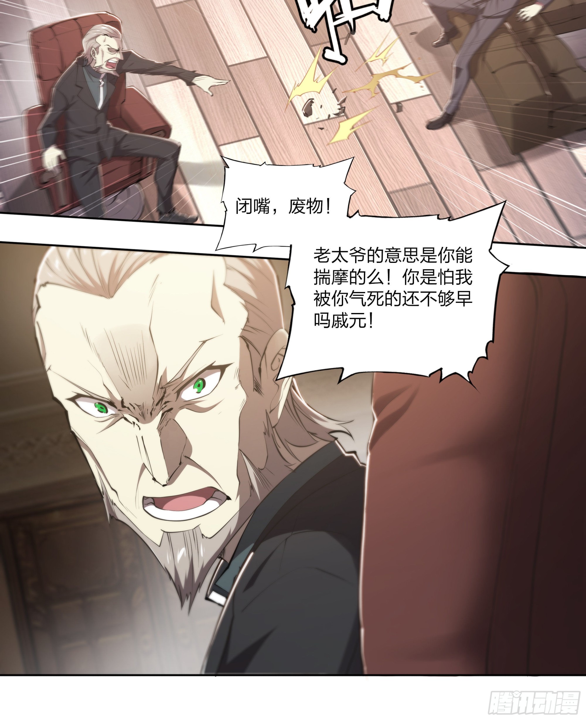 天启预报漫画,67 所谓命运1图