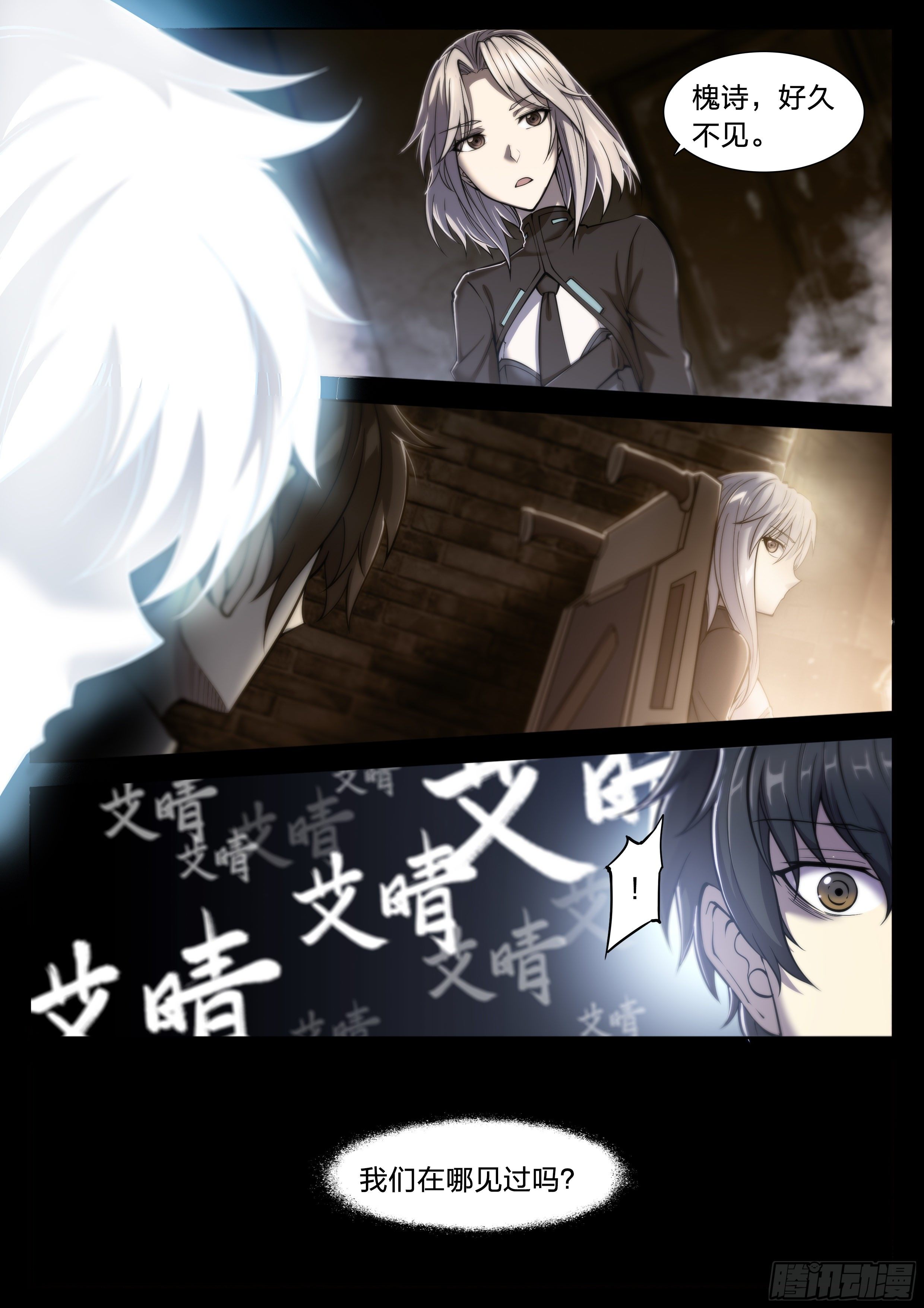 天启预报漫画,23 快乐牛郎每一天2图