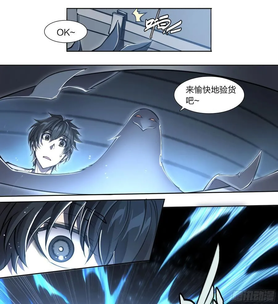 天启预报漫画,119 黑色风衣2图