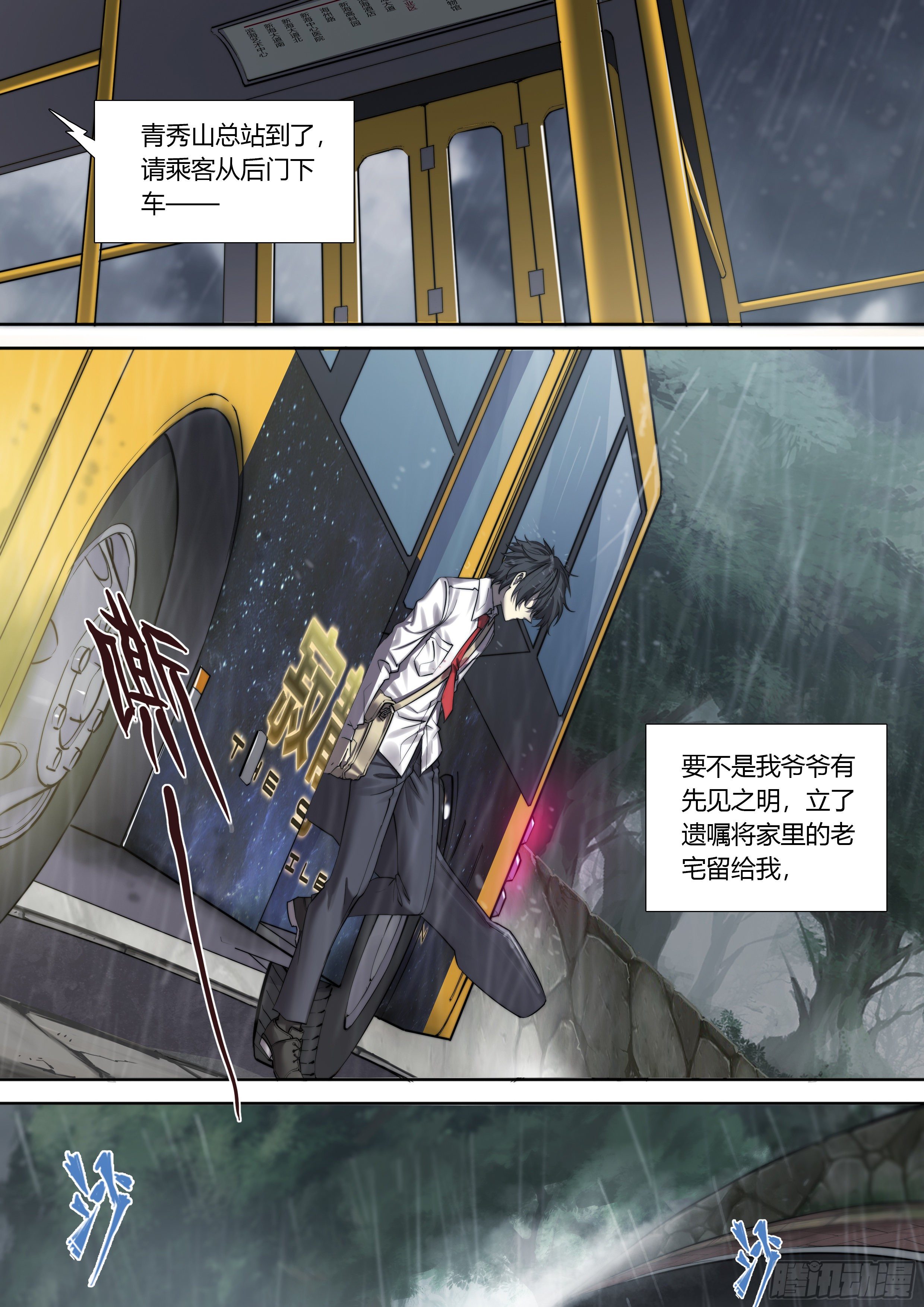 天启预报漫画,2 富婆快乐琴的人生巅峰（下）1图