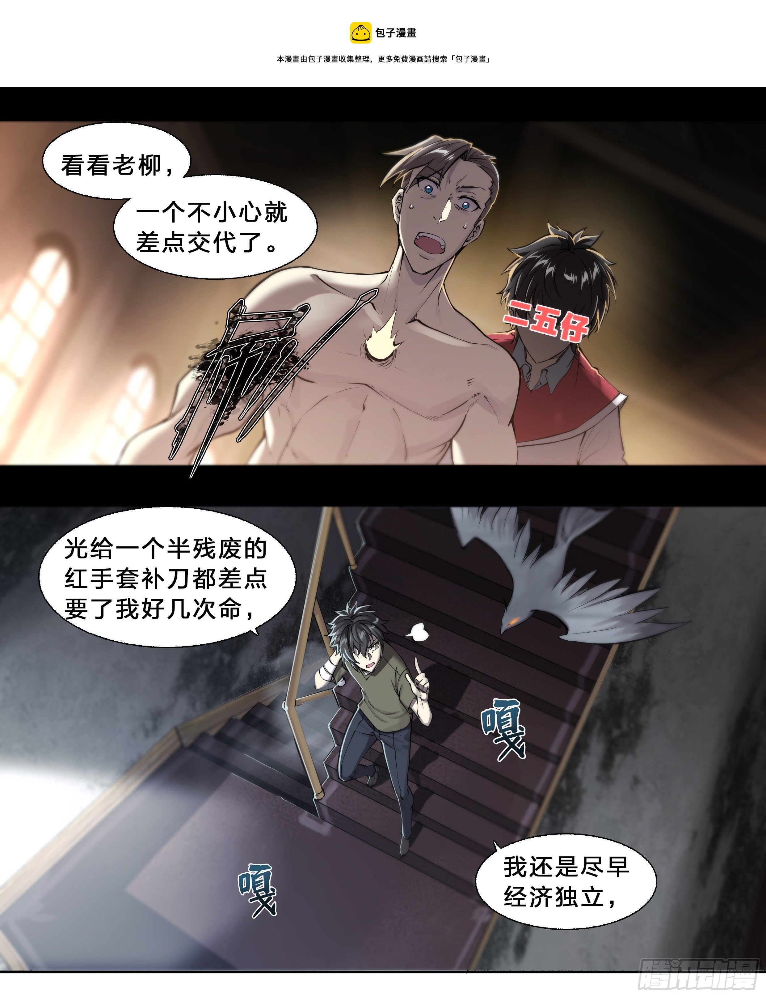 天启预报漫画,49 成长快乐1图