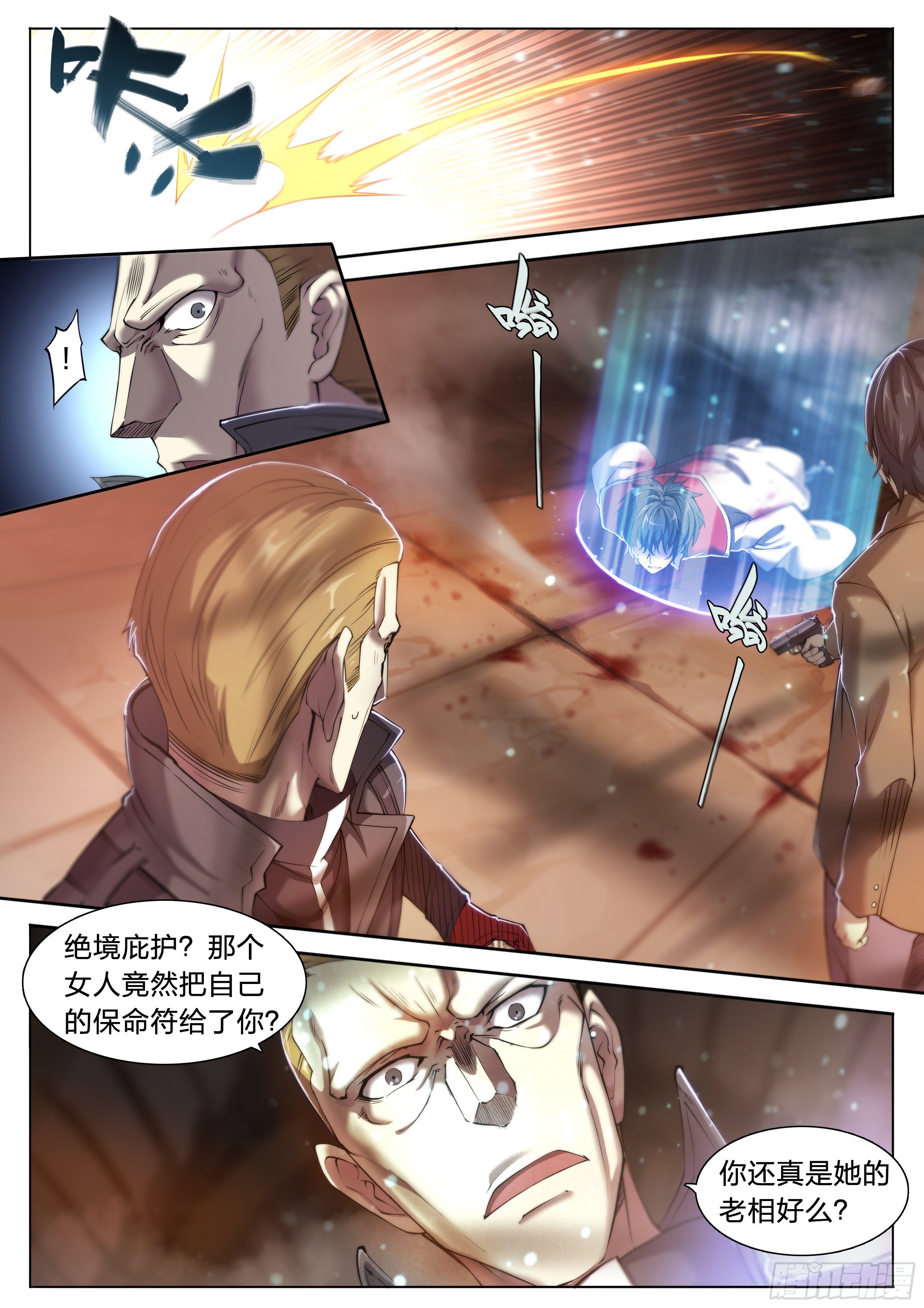 天启预报漫画,32 饥渴与恶念的风暴1图