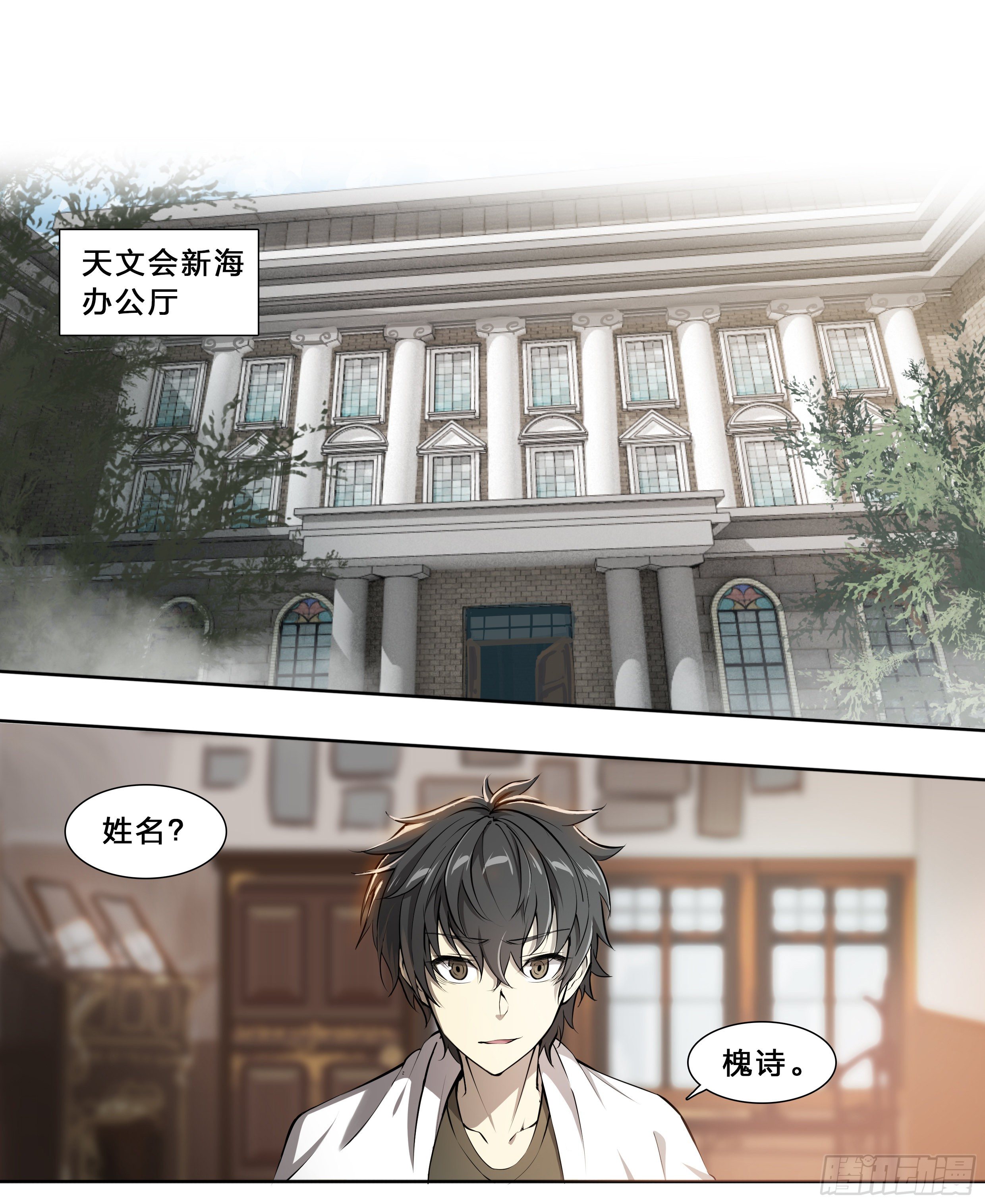 天启预报漫画,49 成长快乐1图