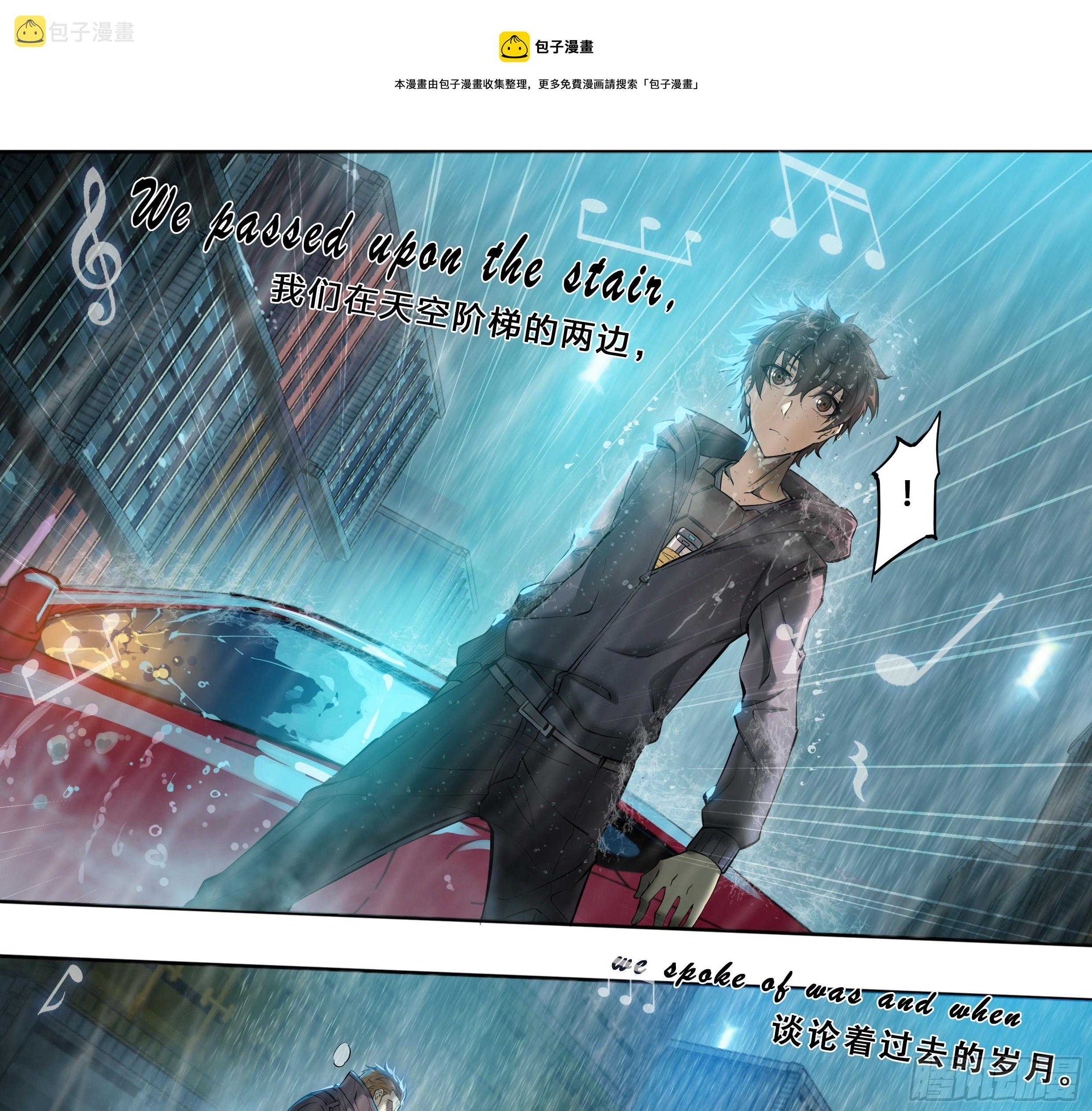 天启预报漫画,46 处刑曲奏响1图