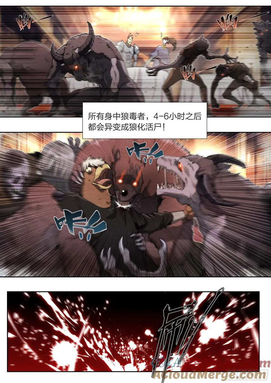 天启预报漫画,134 背誓1图