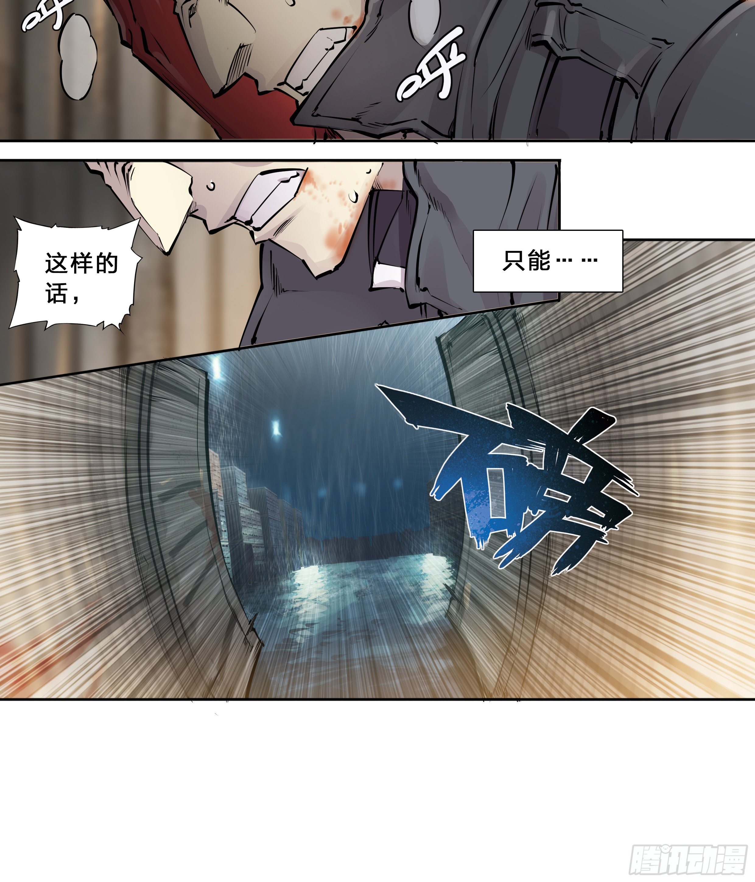 天启预报漫画,43 我有一个大胆的想法2图