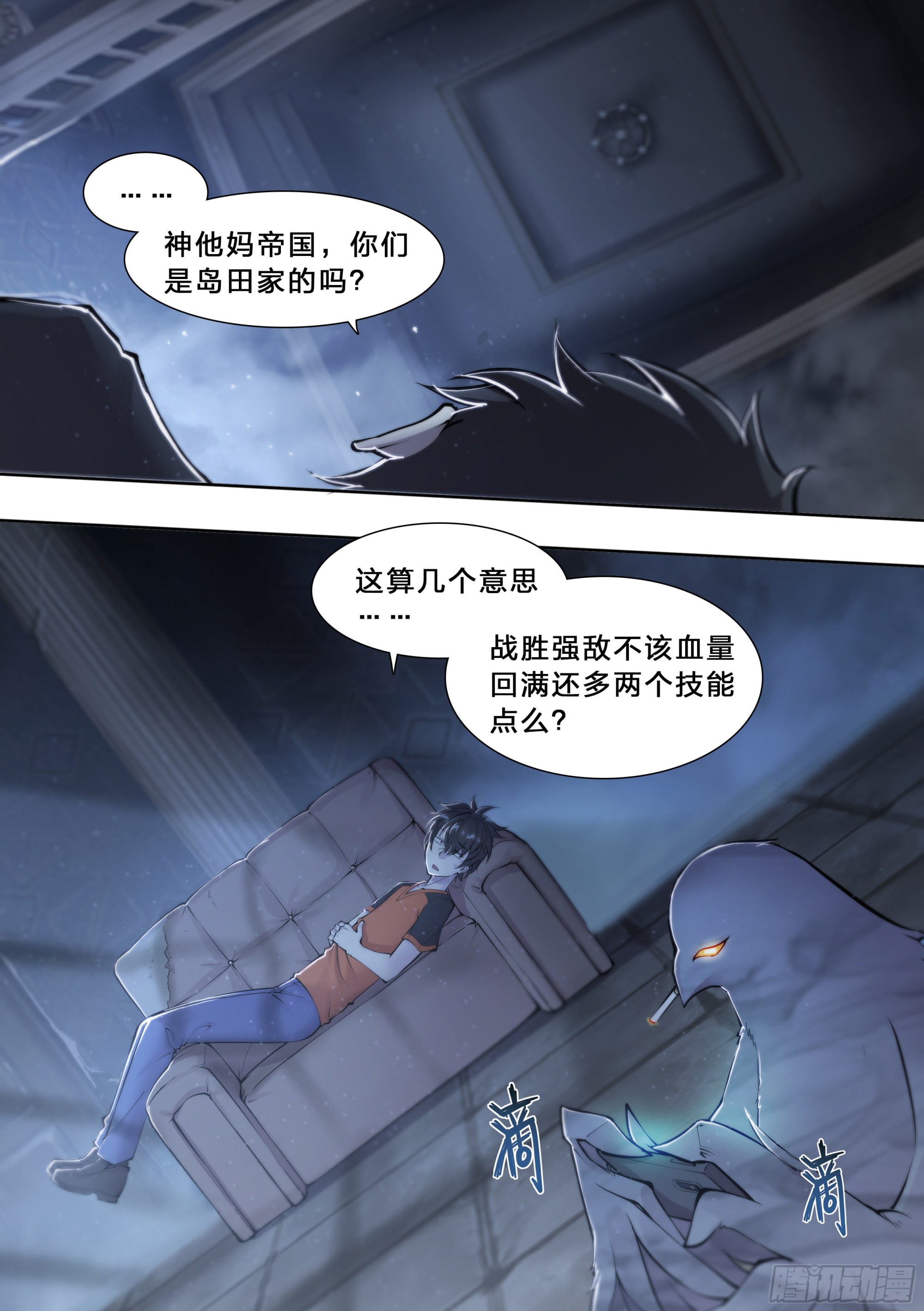 天启预报漫画,53 回报1图